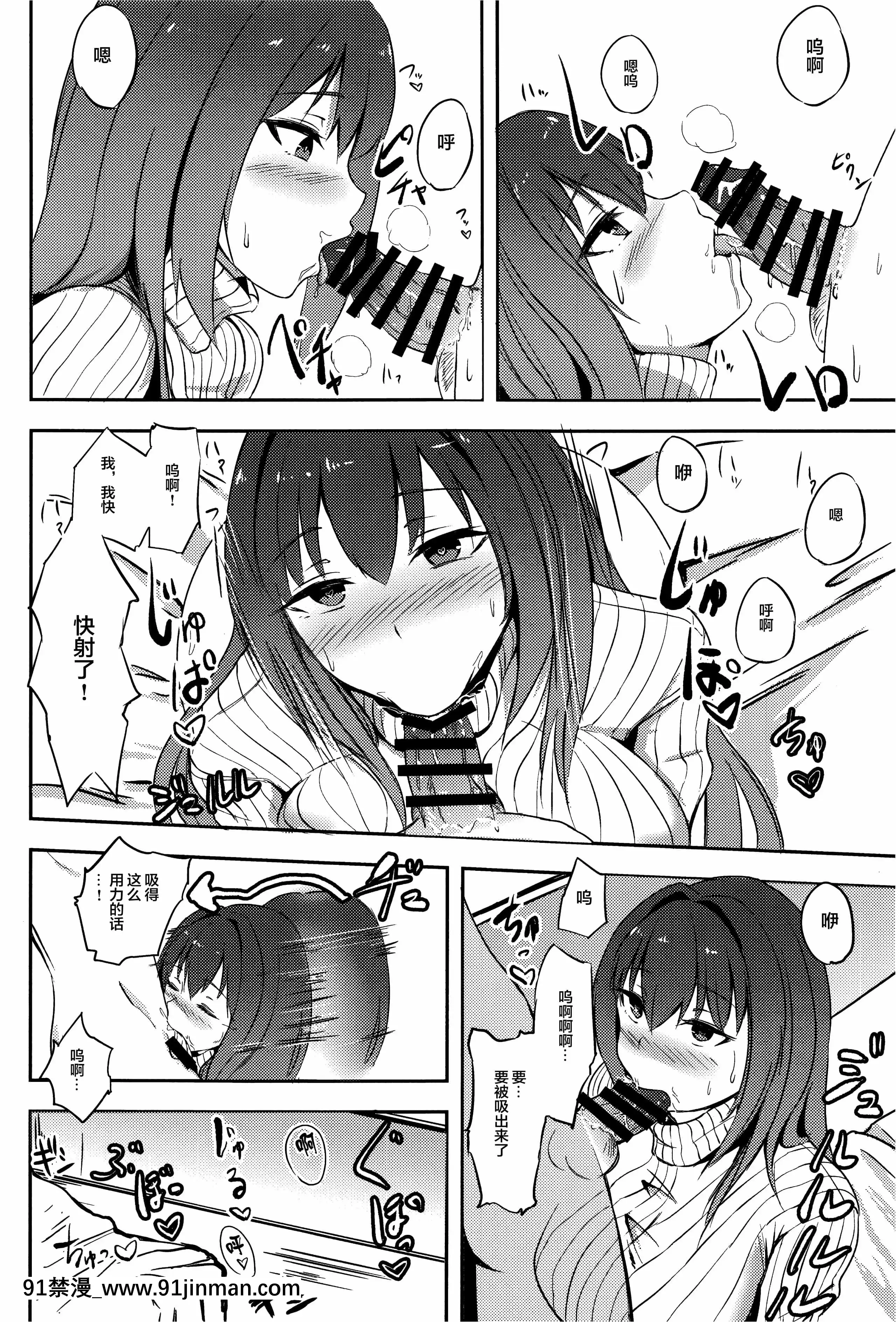 [ツナマル]スカサハ師匠とショタマスター(Fate╱GrandOrder)[中國翻訳][h漫 失禁]