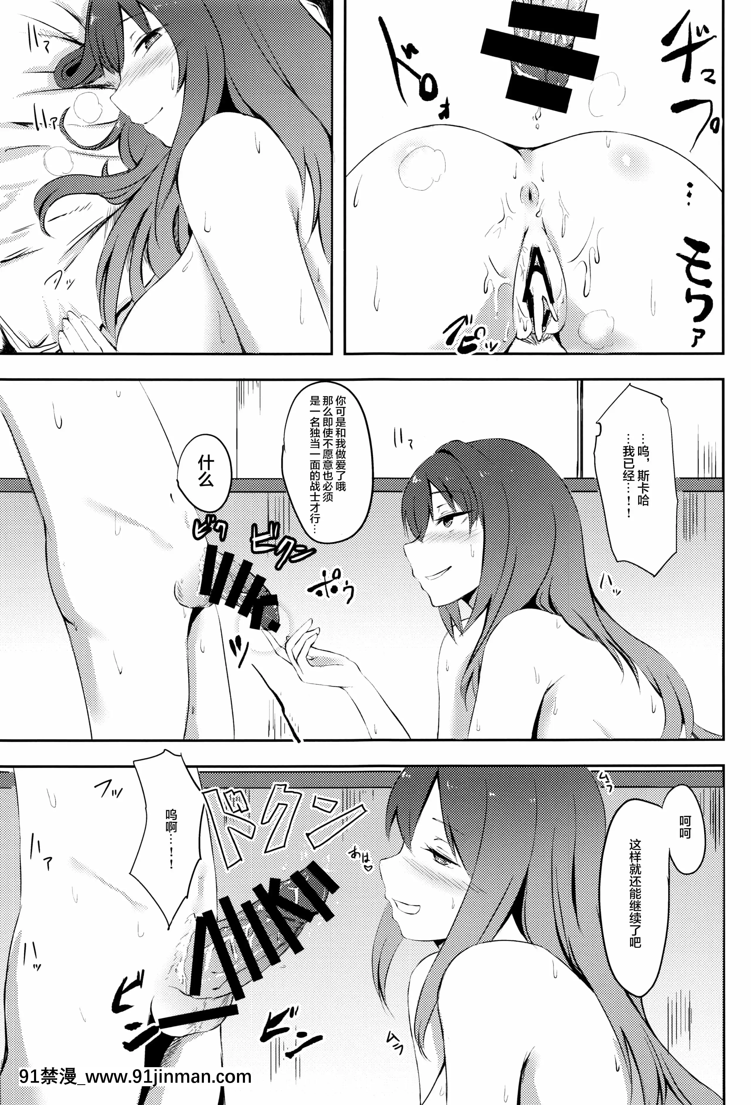 [ツナマル]スカサハ師匠とショタマスター(Fate╱GrandOrder)[中國翻訳][h漫 失禁]
