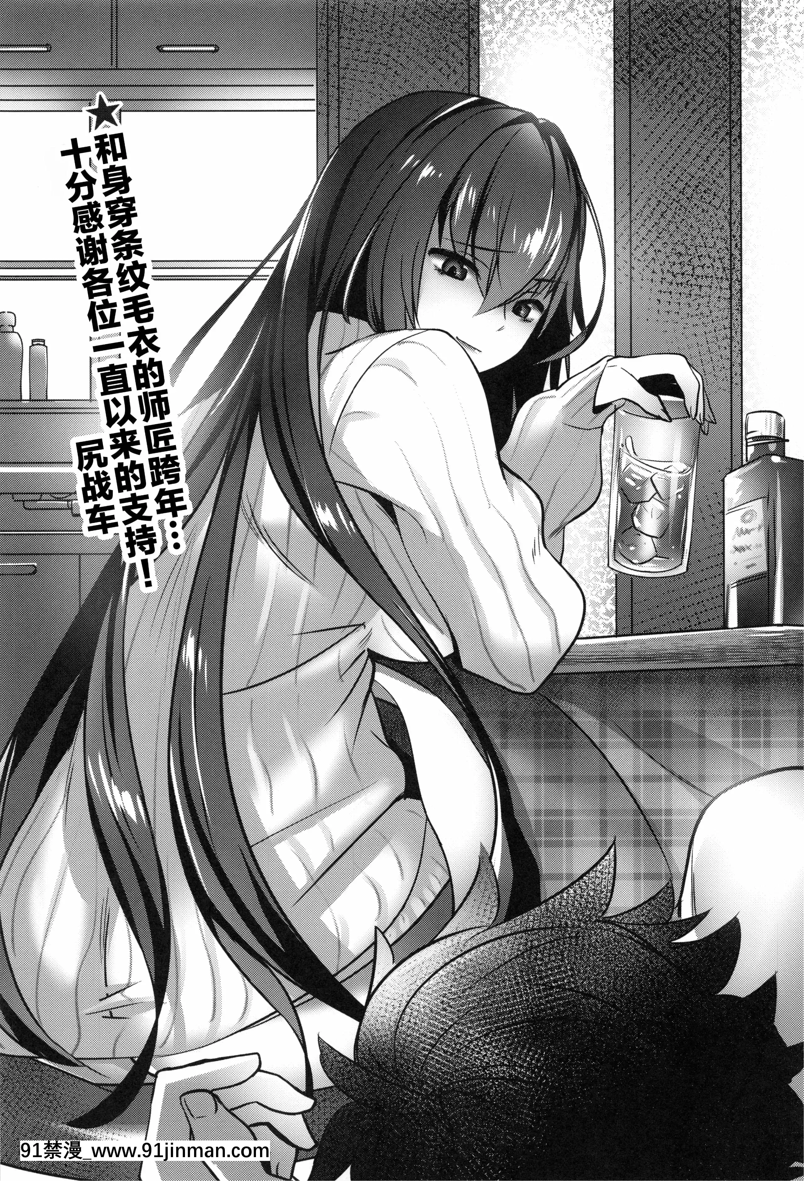 [ツナマル]スカサハ師匠とショタマスター(Fate╱GrandOrder)[中國翻訳][h漫 失禁]