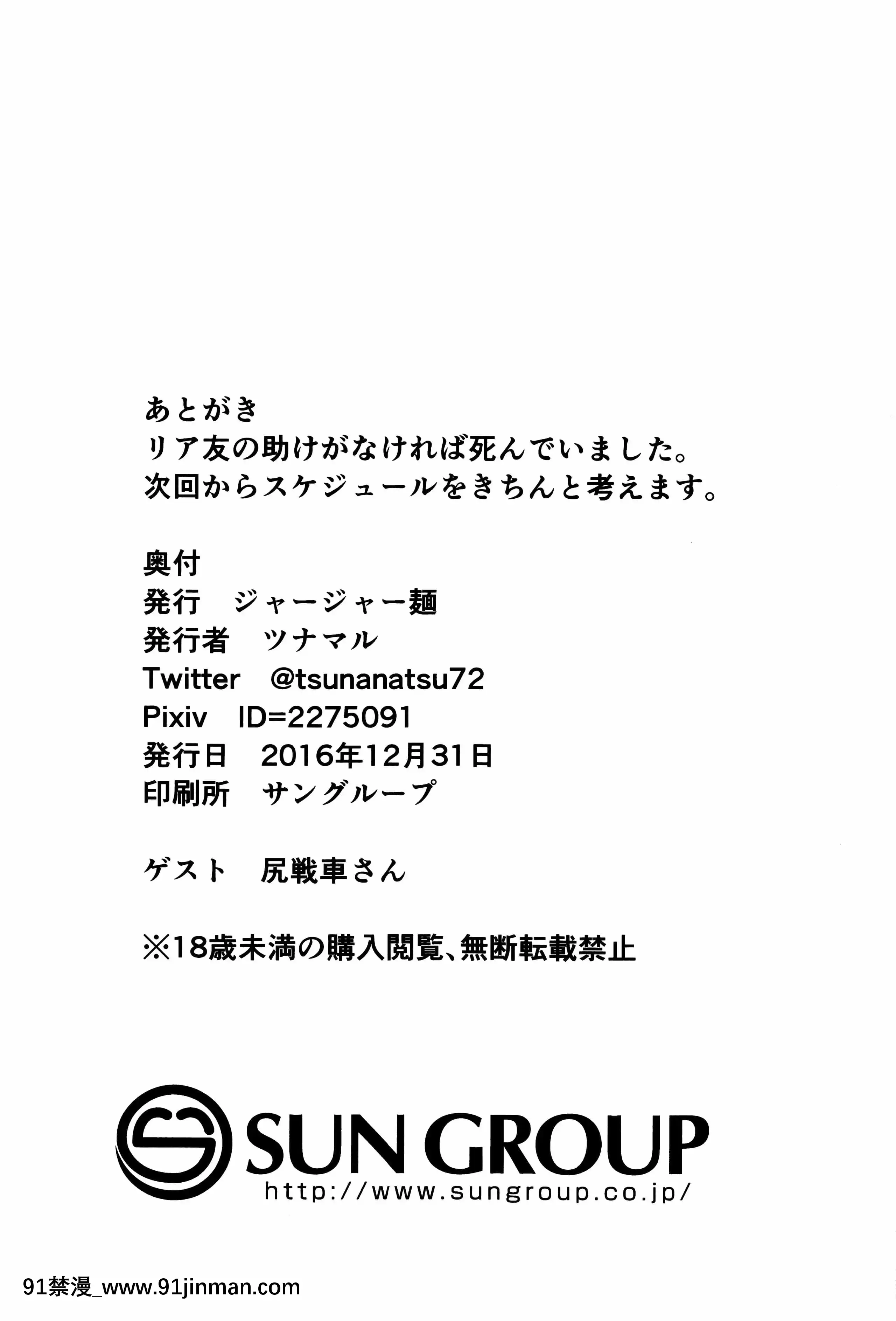 [ツナマル]スカサハ師匠とショタマスター(Fate╱GrandOrder)[中國翻訳][h漫 失禁]