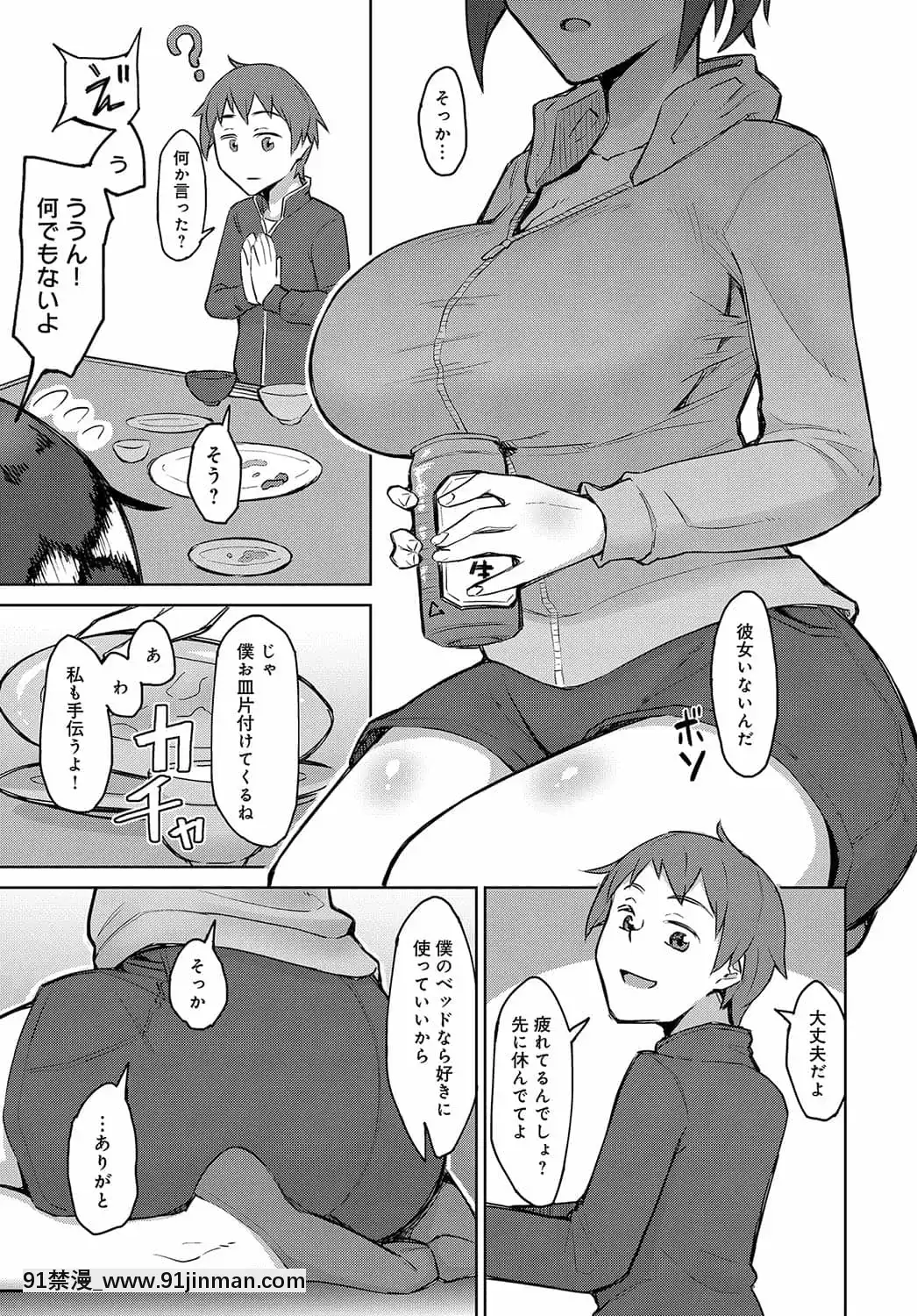 [悪天候]ほんとのきもち[triada 18禁]