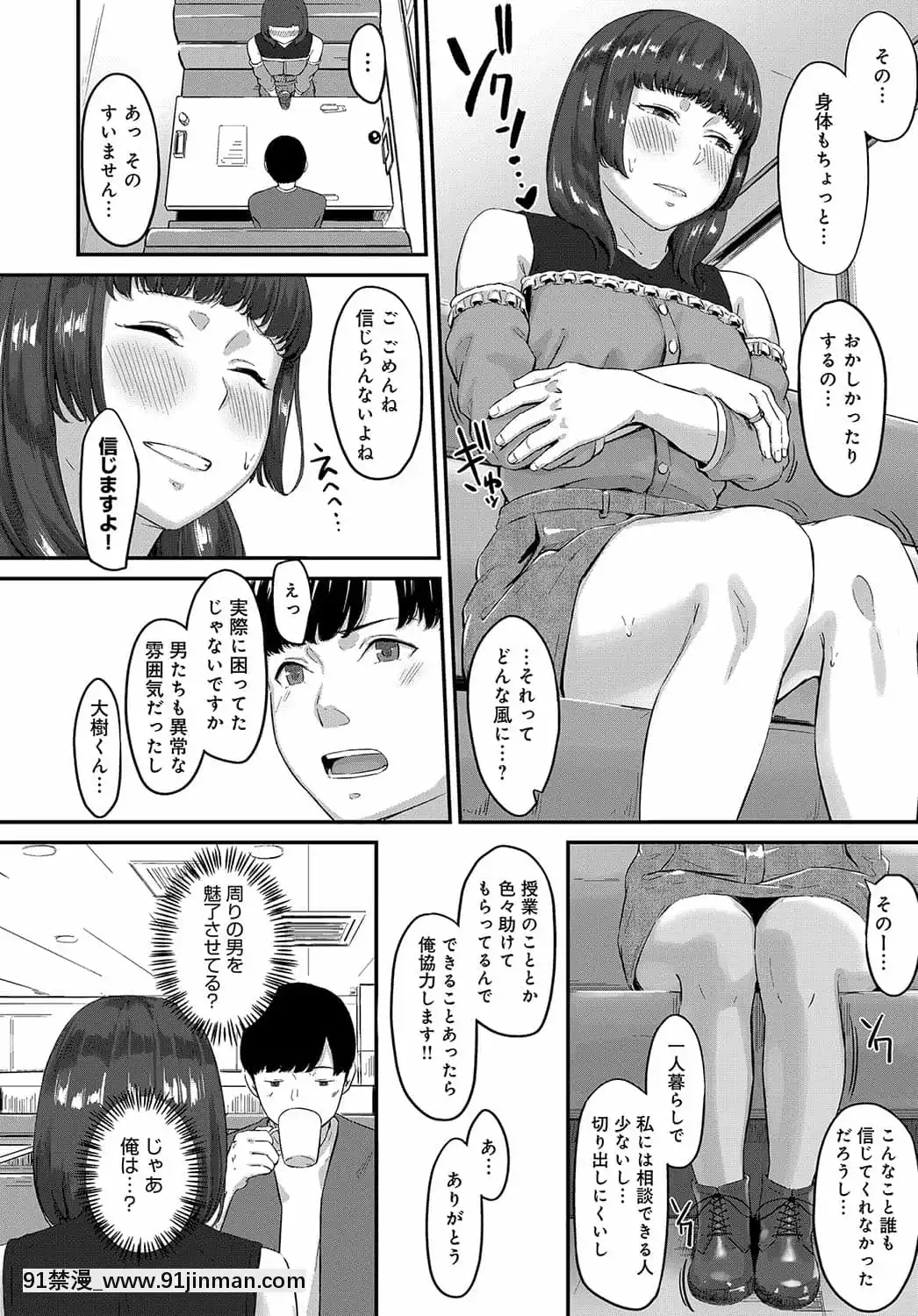 [田スケ]のろけがたり[全彩 成人漫畫]