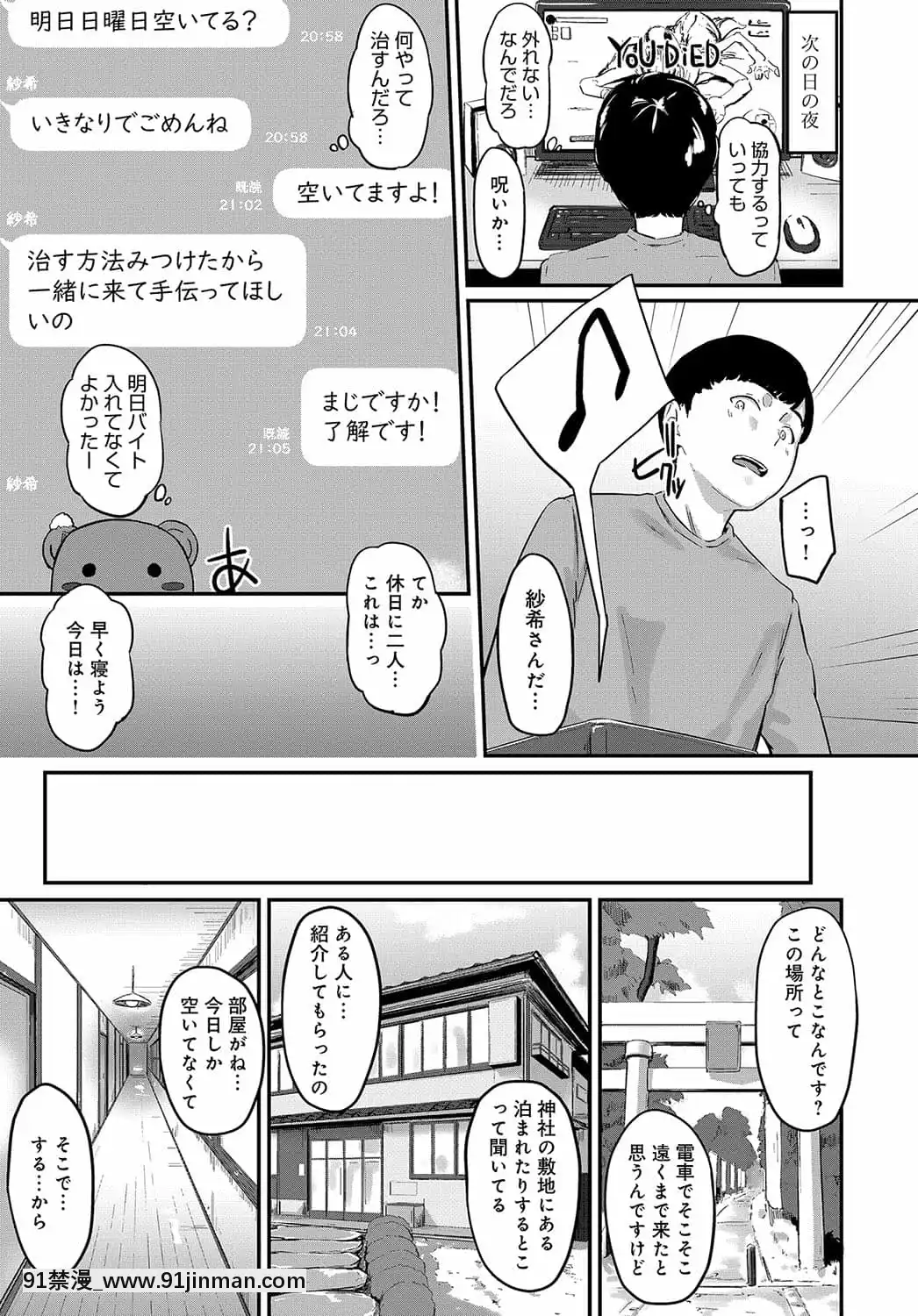 [田スケ]のろけがたり[全彩 成人漫畫]