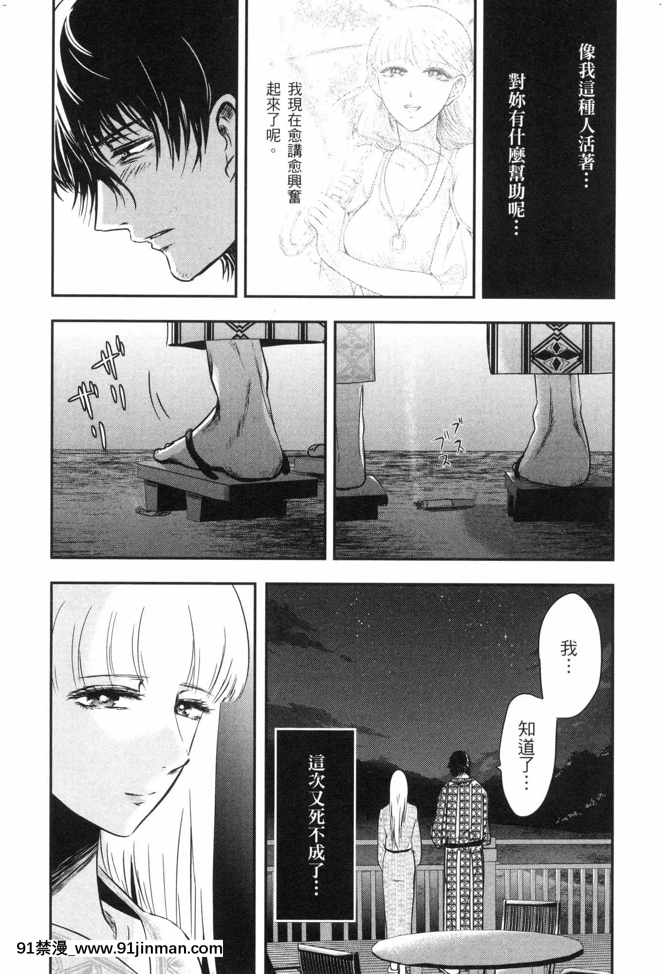 [風的工房][Gino0808]雪女と蟹を食う2與雪女同行吃蟹2[18h boys winter coat]