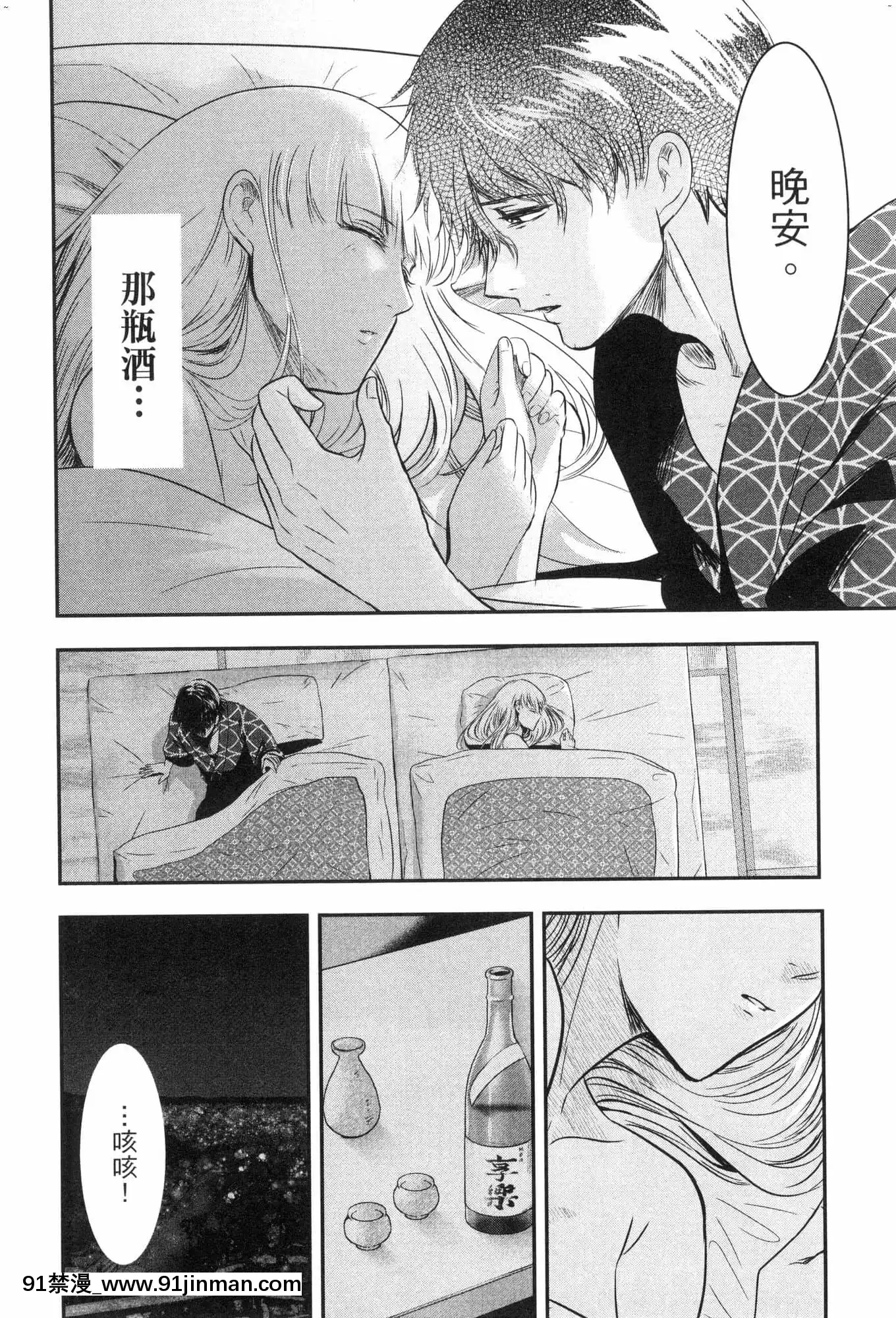 [風的工房][Gino0808]雪女と蟹を食う2與雪女同行吃蟹2[18h boys winter coat]