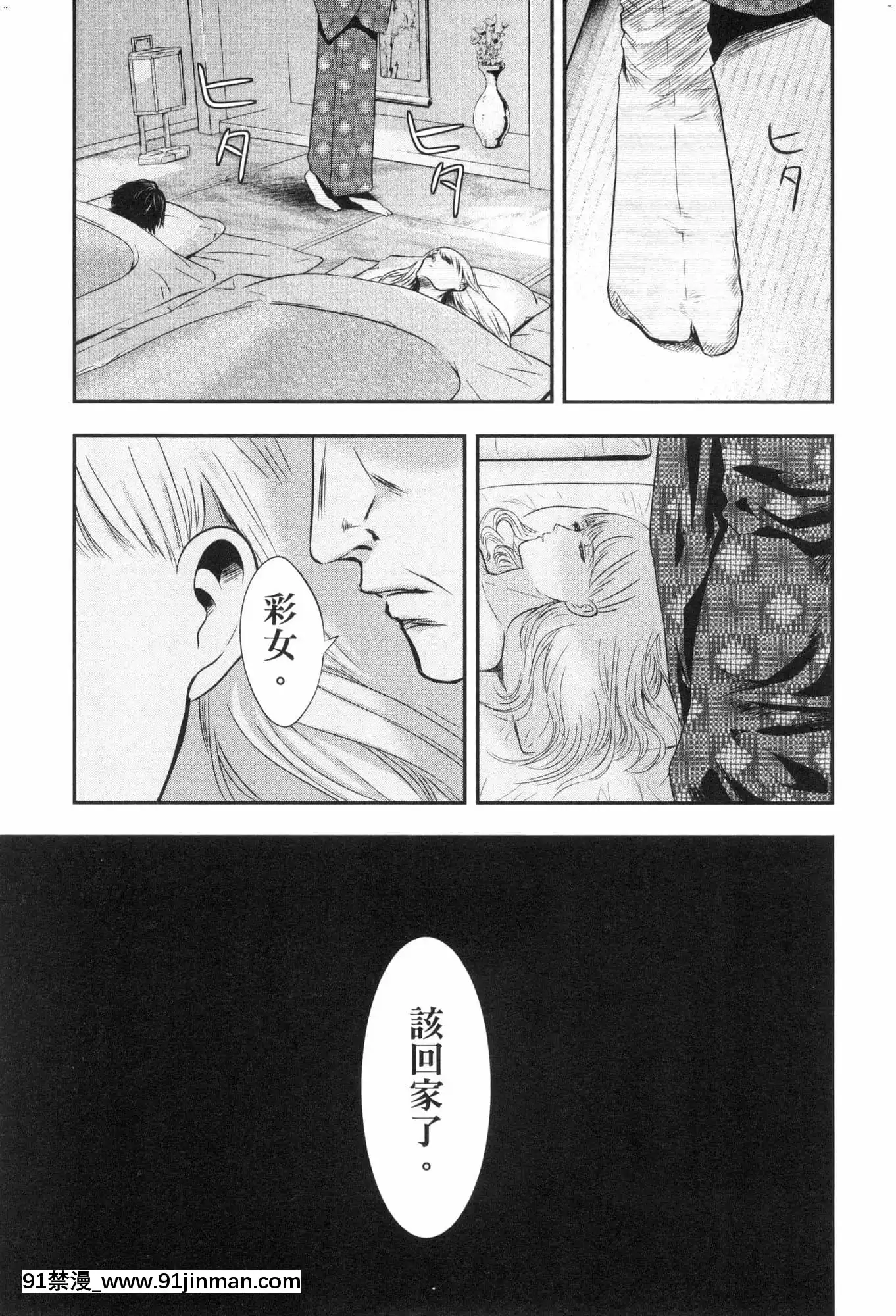 [風的工房][Gino0808]雪女と蟹を食う2與雪女同行吃蟹2[18h boys winter coat]