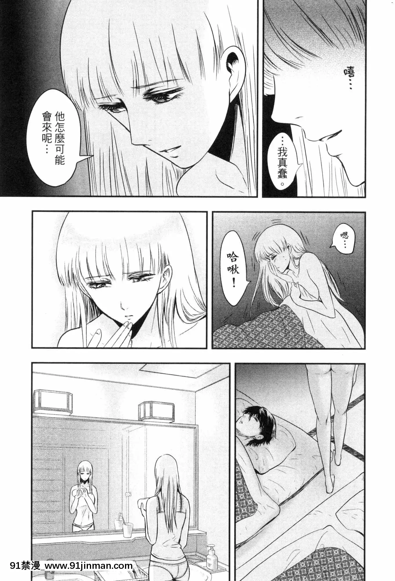 [風的工房][Gino0808]雪女と蟹を食う2與雪女同行吃蟹2[18h boys winter coat]