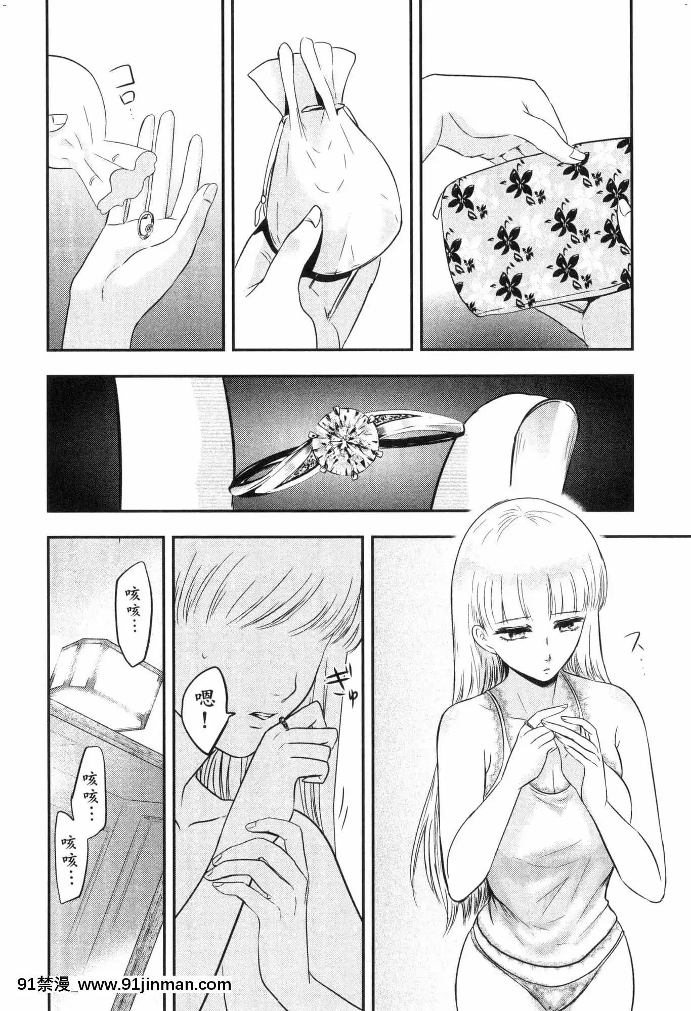 [風的工房][Gino0808]雪女と蟹を食う2與雪女同行吃蟹2[18h boys winter coat]