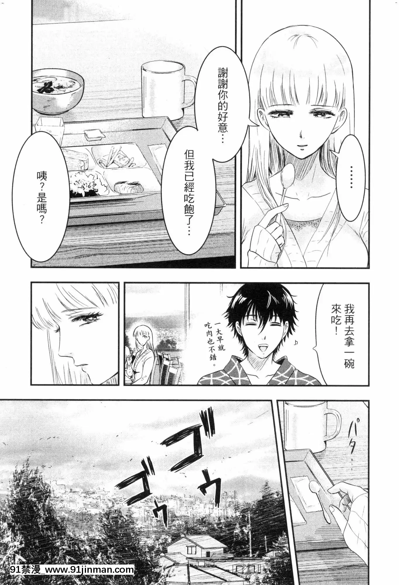 [風的工房][Gino0808]雪女と蟹を食う2與雪女同行吃蟹2[18h boys winter coat]