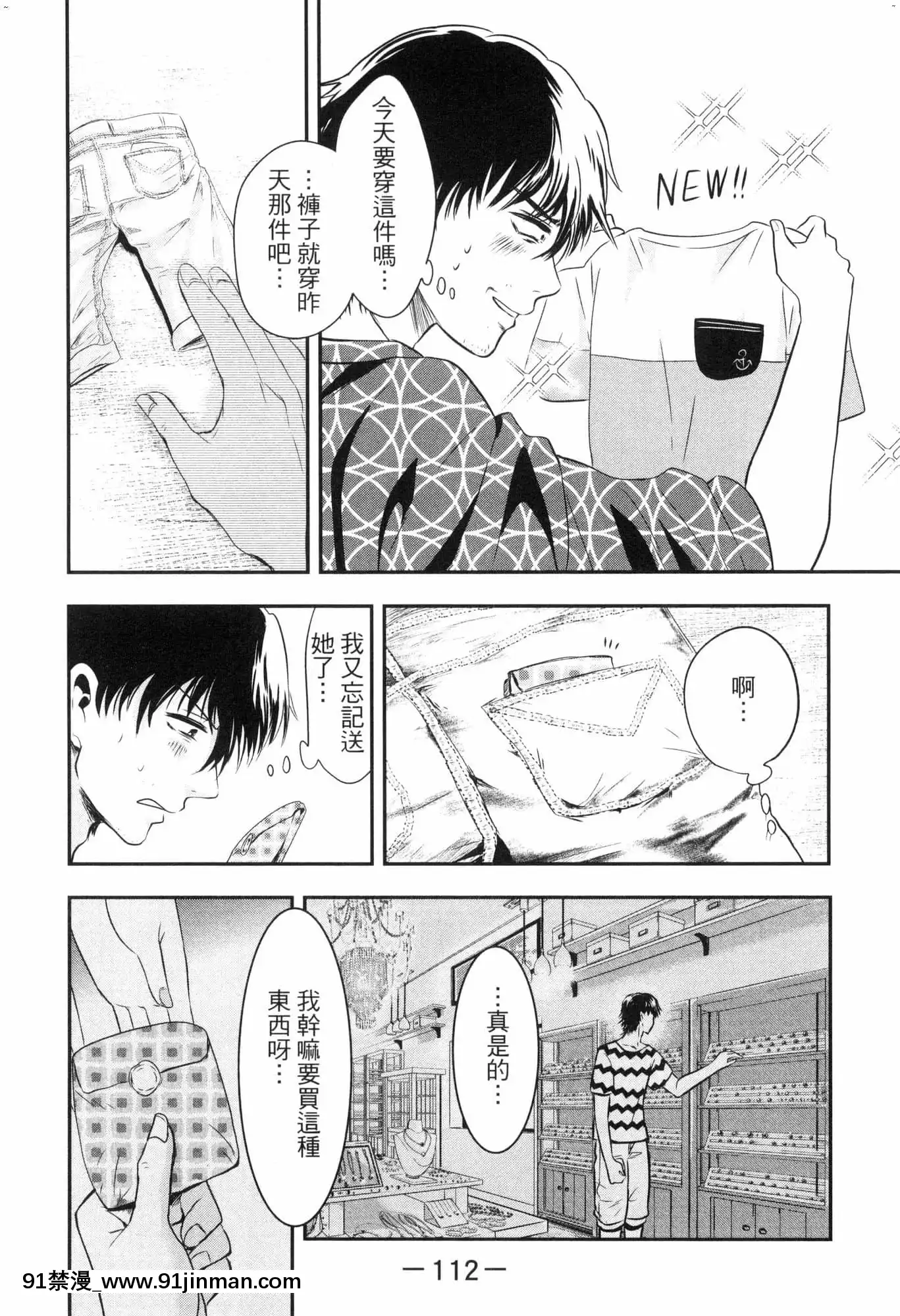 [風的工房][Gino0808]雪女と蟹を食う2與雪女同行吃蟹2[18h boys winter coat]