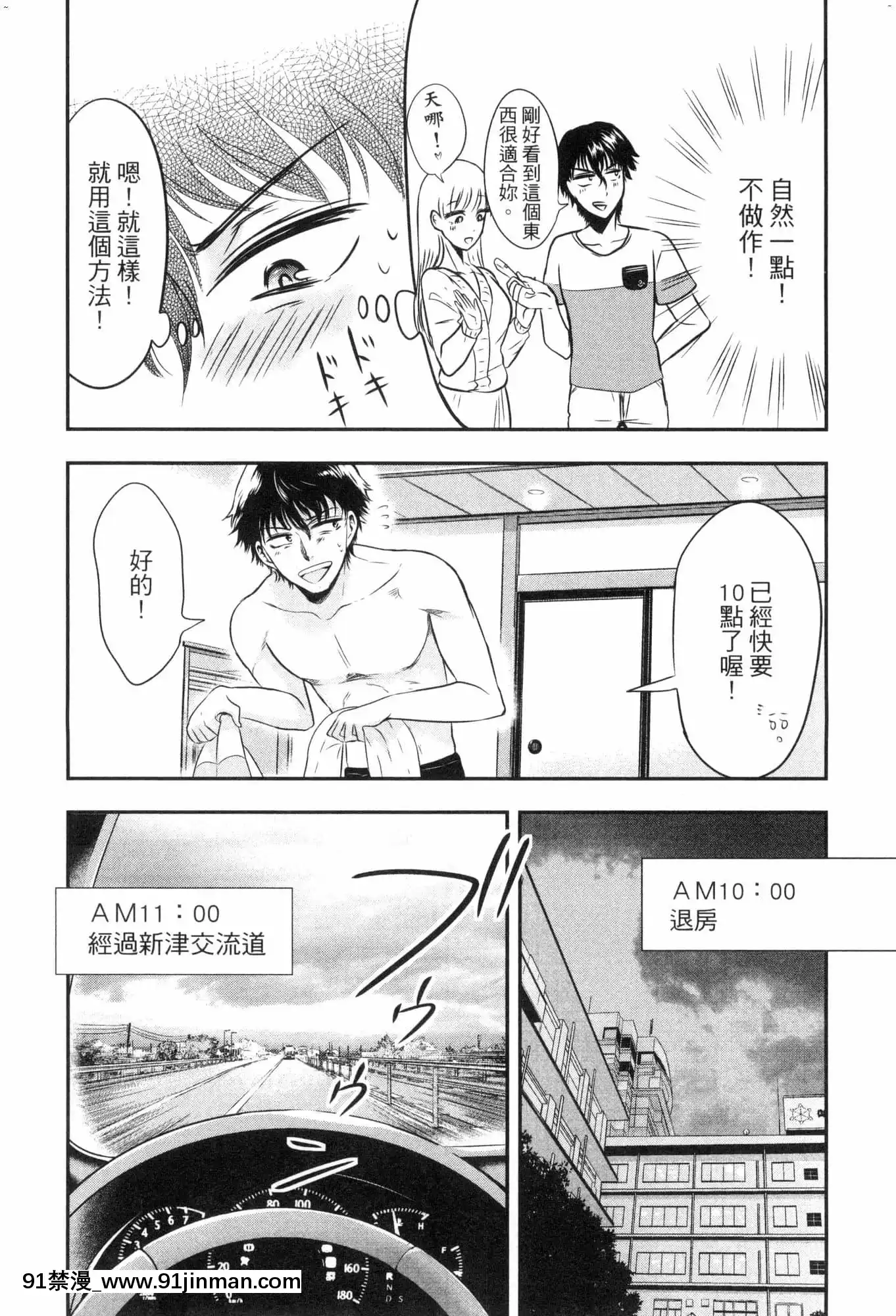 [風的工房][Gino0808]雪女と蟹を食う2與雪女同行吃蟹2[18h boys winter coat]