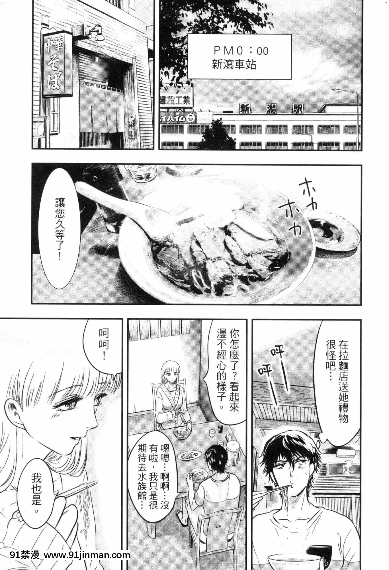 [風的工房][Gino0808]雪女と蟹を食う2與雪女同行吃蟹2[18h boys winter coat]