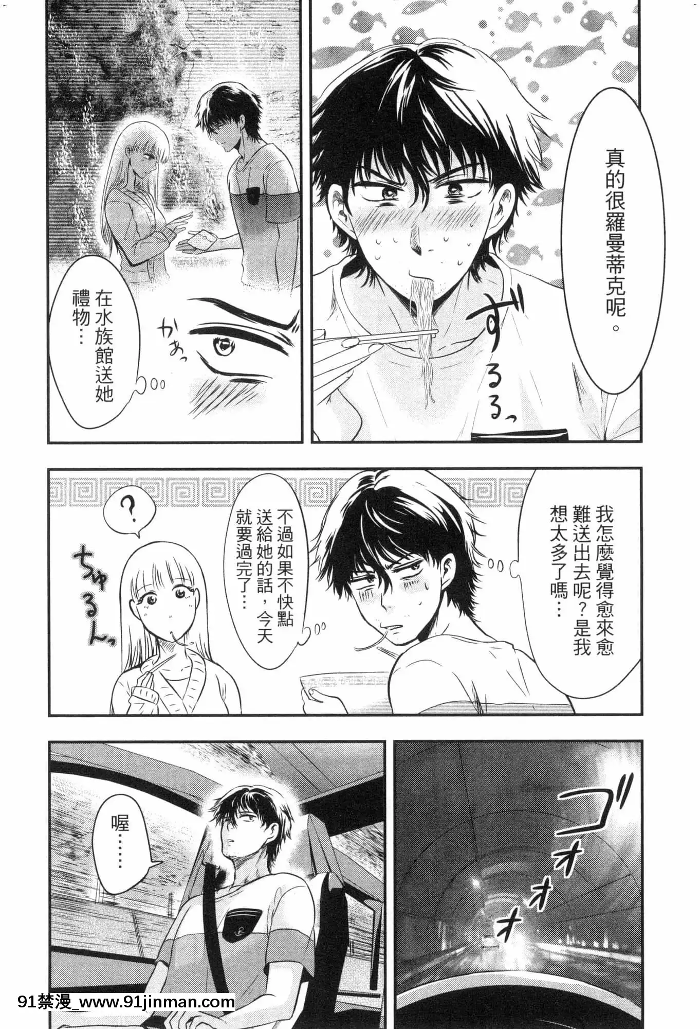 [風的工房][Gino0808]雪女と蟹を食う2與雪女同行吃蟹2[18h boys winter coat]