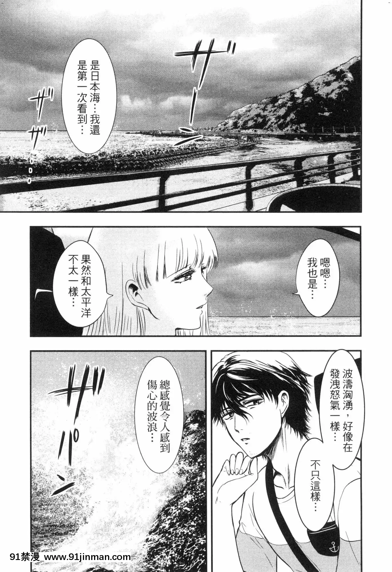 [風的工房][Gino0808]雪女と蟹を食う2與雪女同行吃蟹2[18h boys winter coat]