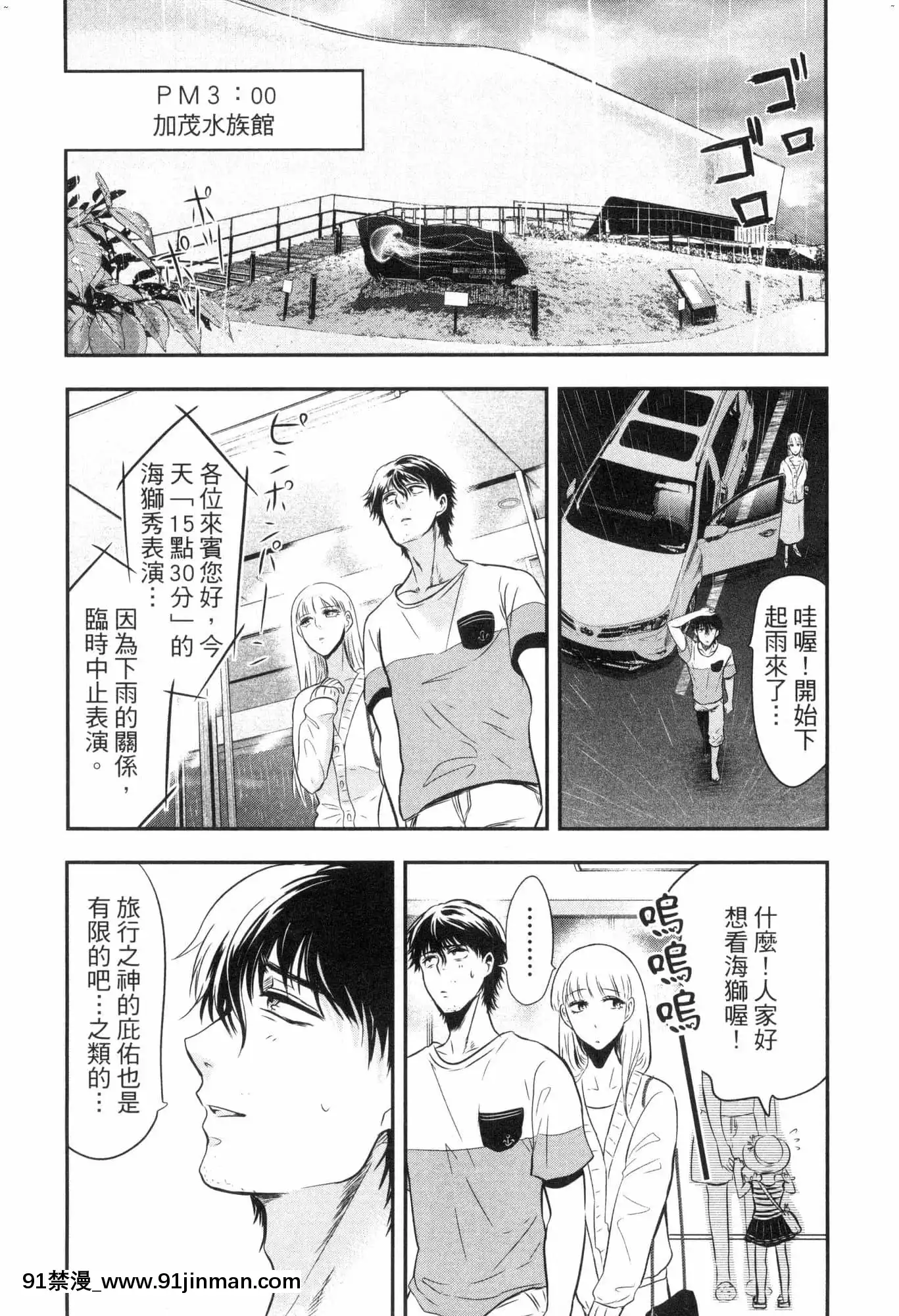 [風的工房][Gino0808]雪女と蟹を食う2與雪女同行吃蟹2[18h boys winter coat]
