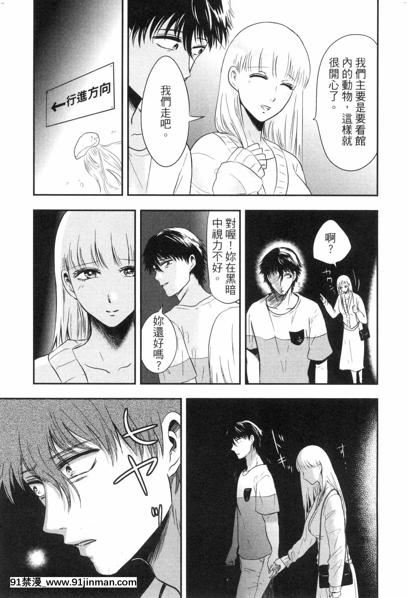 [風的工房][Gino0808]雪女と蟹を食う2與雪女同行吃蟹2[18h boys winter coat]