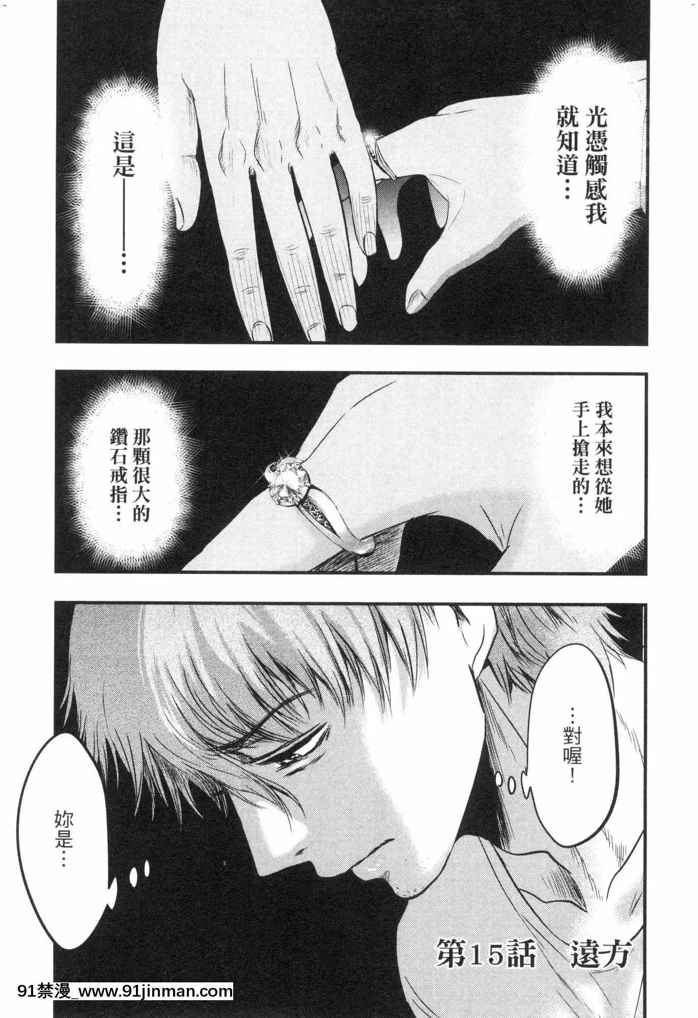 [風的工房][Gino0808]雪女と蟹を食う2與雪女同行吃蟹2[18h boys winter coat]
