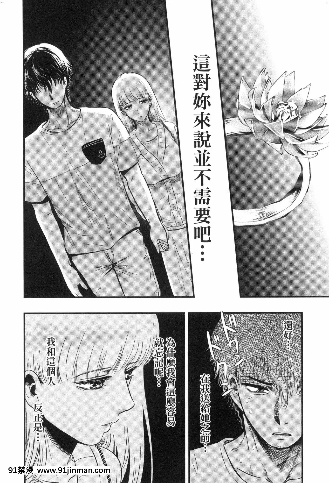 [風的工房][Gino0808]雪女と蟹を食う2與雪女同行吃蟹2[18h boys winter coat]