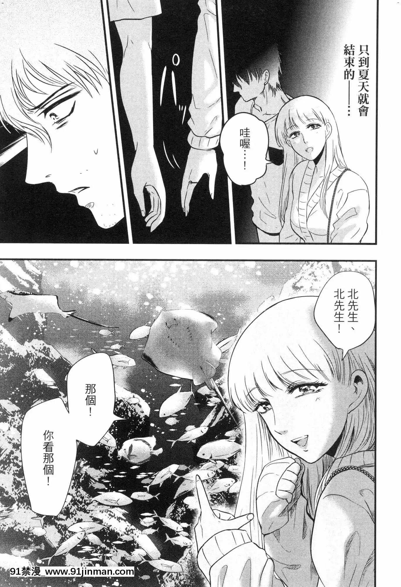 [風的工房][Gino0808]雪女と蟹を食う2與雪女同行吃蟹2[18h boys winter coat]