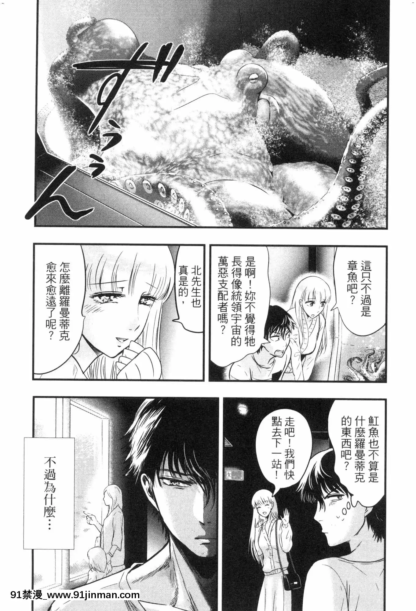 [風的工房][Gino0808]雪女と蟹を食う2與雪女同行吃蟹2[18h boys winter coat]