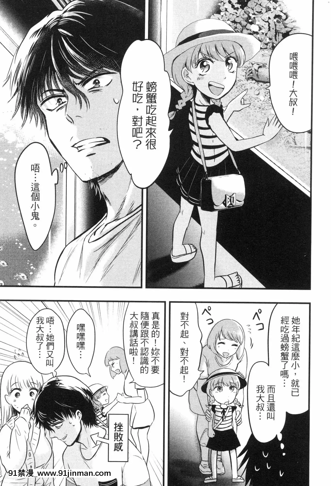 [風的工房][Gino0808]雪女と蟹を食う2與雪女同行吃蟹2[18h boys winter coat]