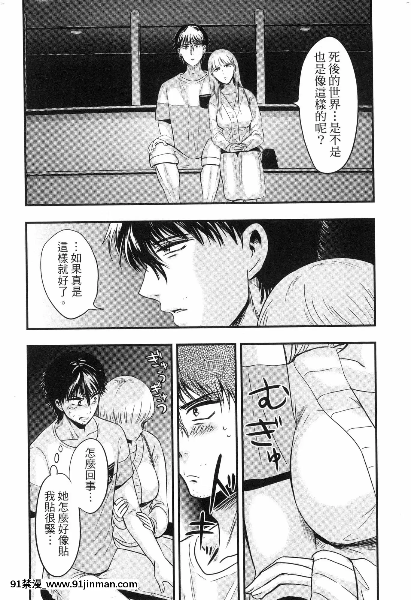 [風的工房][Gino0808]雪女と蟹を食う2與雪女同行吃蟹2[18h boys winter coat]