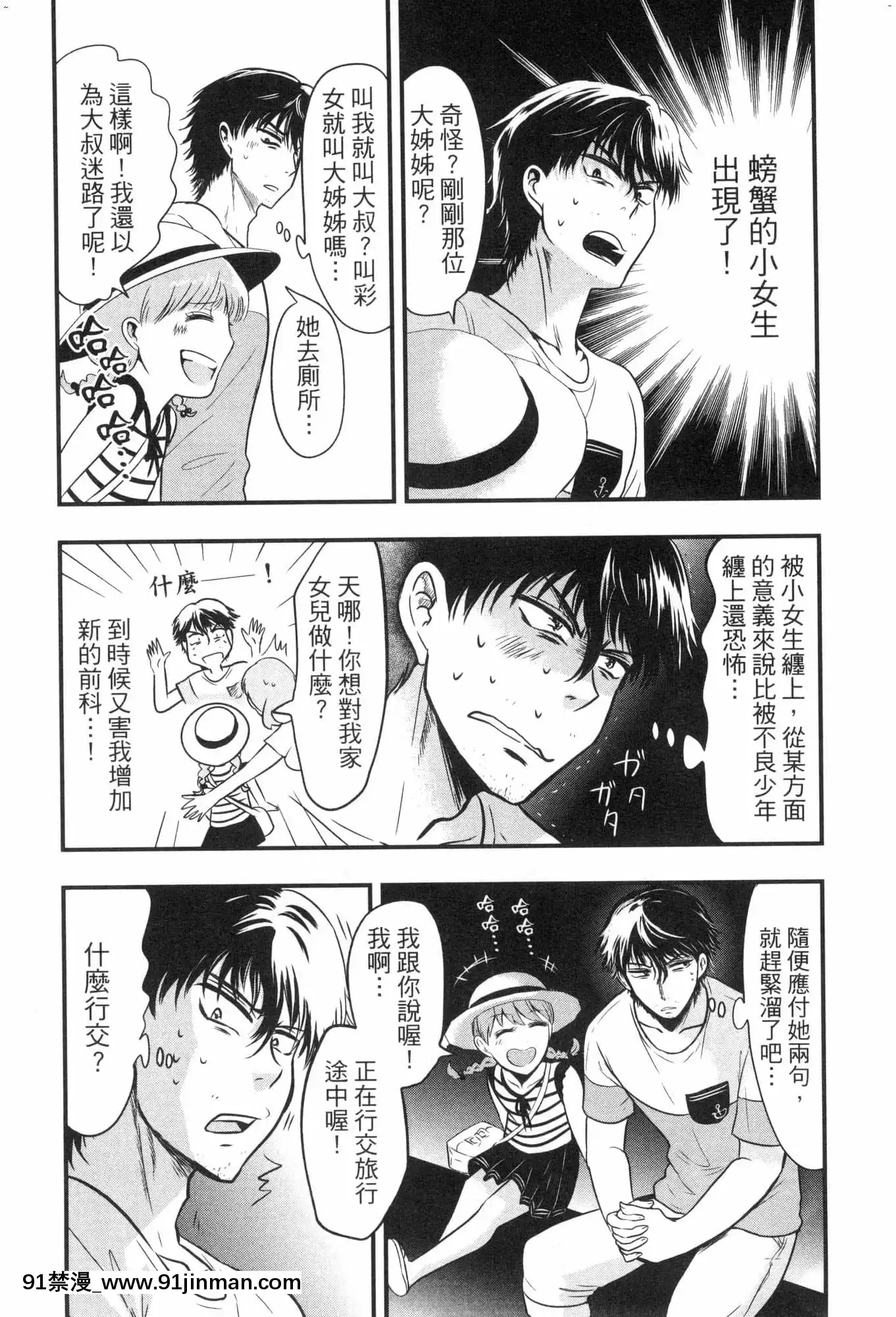 [風的工房][Gino0808]雪女と蟹を食う2與雪女同行吃蟹2[18h boys winter coat]