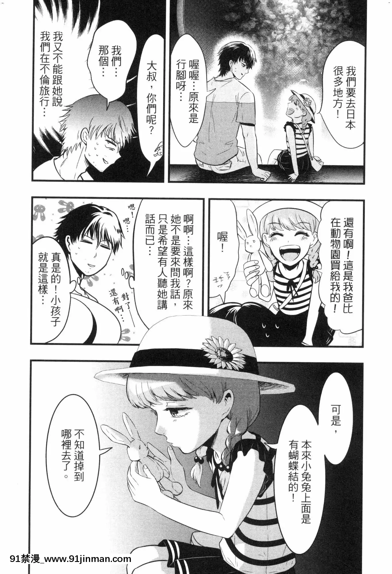 [風的工房][Gino0808]雪女と蟹を食う2與雪女同行吃蟹2[18h boys winter coat]