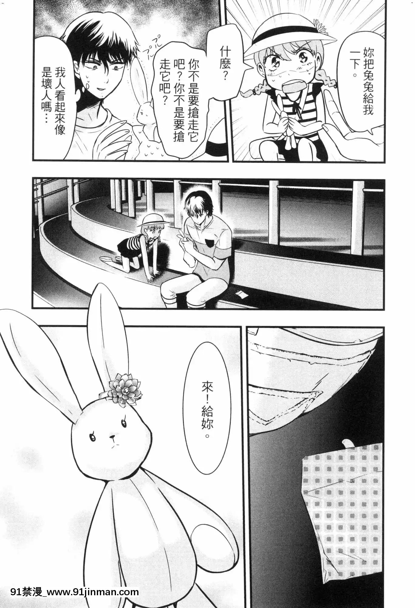 [風的工房][Gino0808]雪女と蟹を食う2與雪女同行吃蟹2[18h boys winter coat]