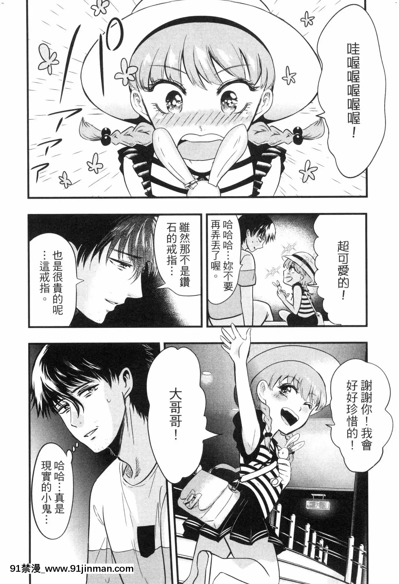 [風的工房][Gino0808]雪女と蟹を食う2與雪女同行吃蟹2[18h boys winter coat]