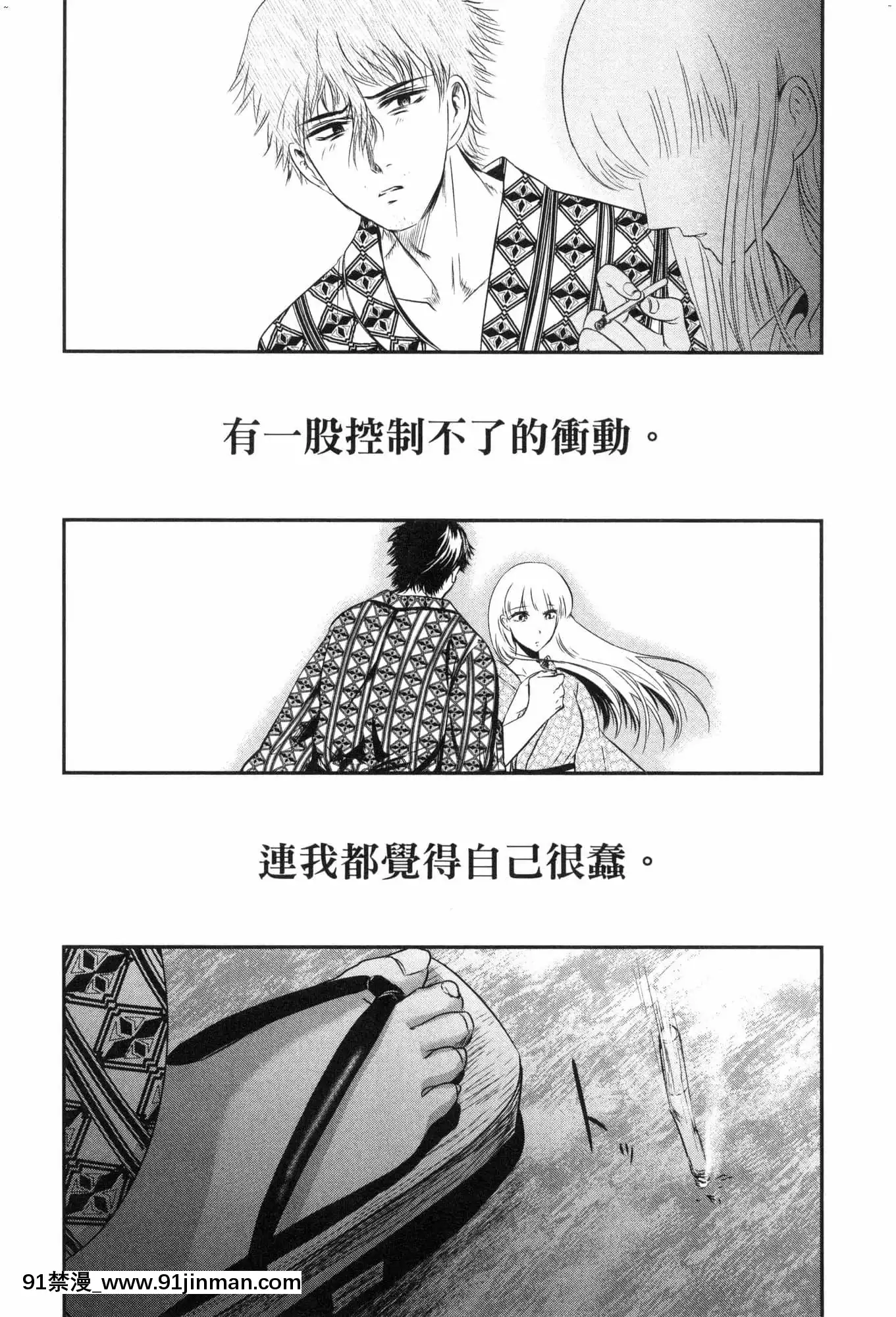 [風的工房][Gino0808]雪女と蟹を食う2與雪女同行吃蟹2[18h boys winter coat]