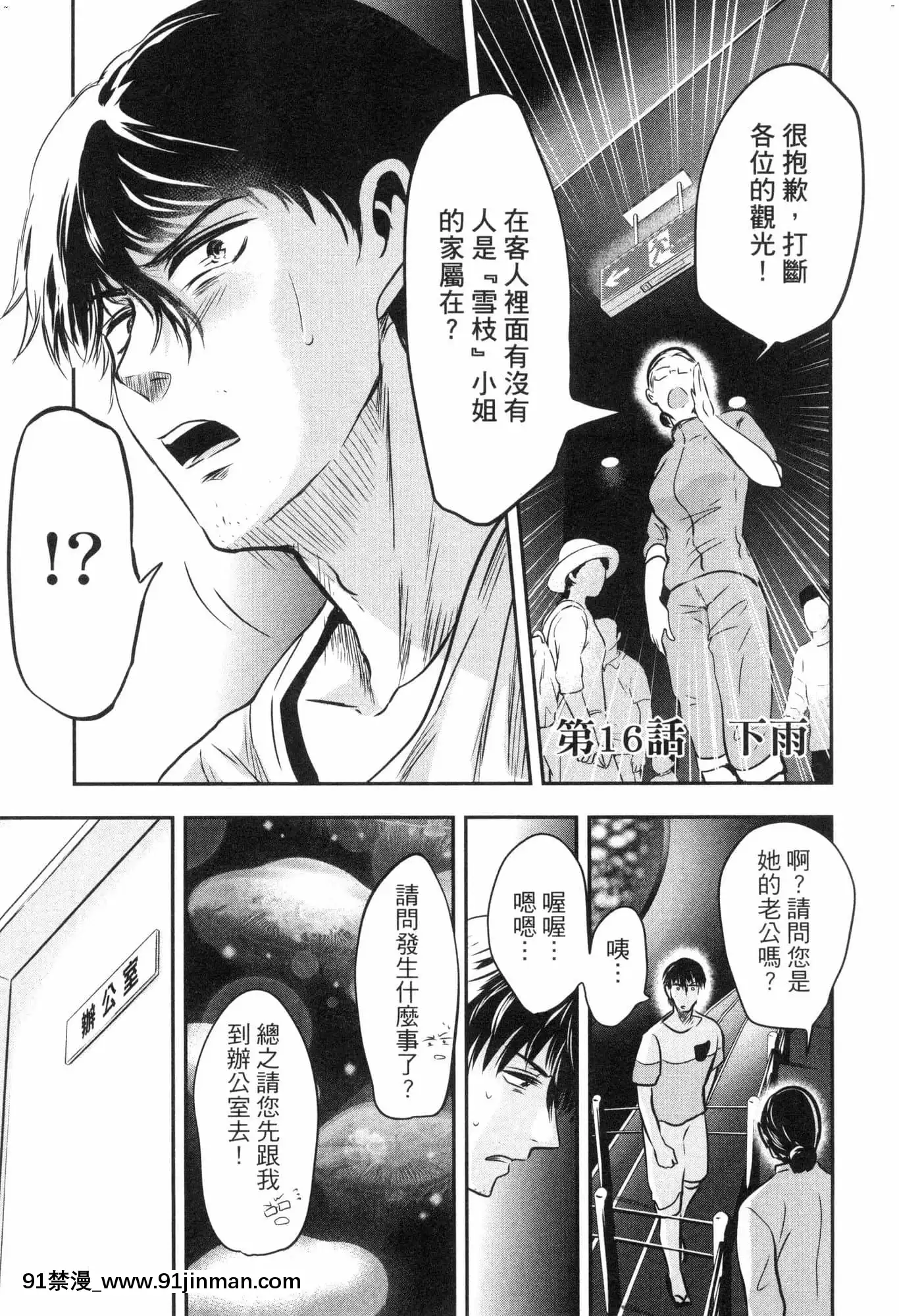 [風的工房][Gino0808]雪女と蟹を食う2與雪女同行吃蟹2[18h boys winter coat]