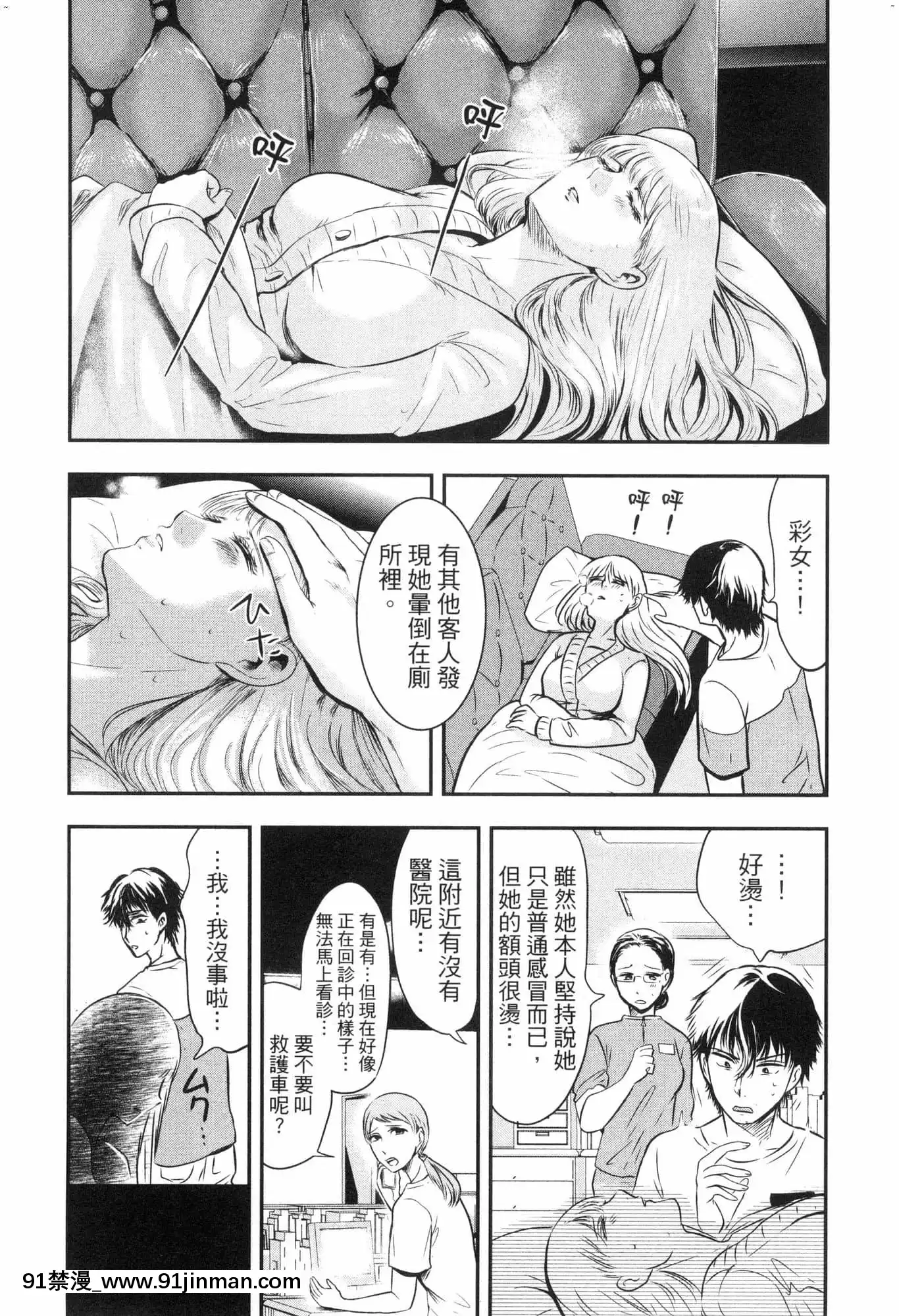 [風的工房][Gino0808]雪女と蟹を食う2與雪女同行吃蟹2[18h boys winter coat]