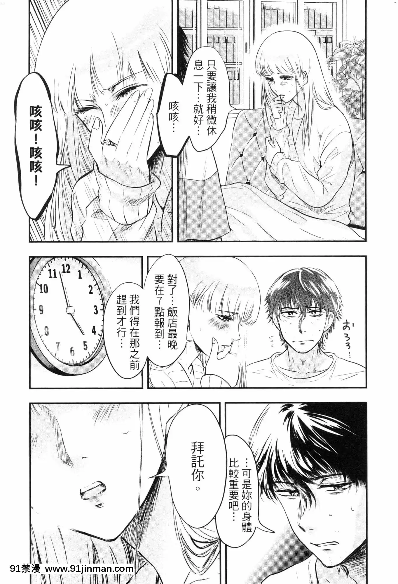 [風的工房][Gino0808]雪女と蟹を食う2與雪女同行吃蟹2[18h boys winter coat]