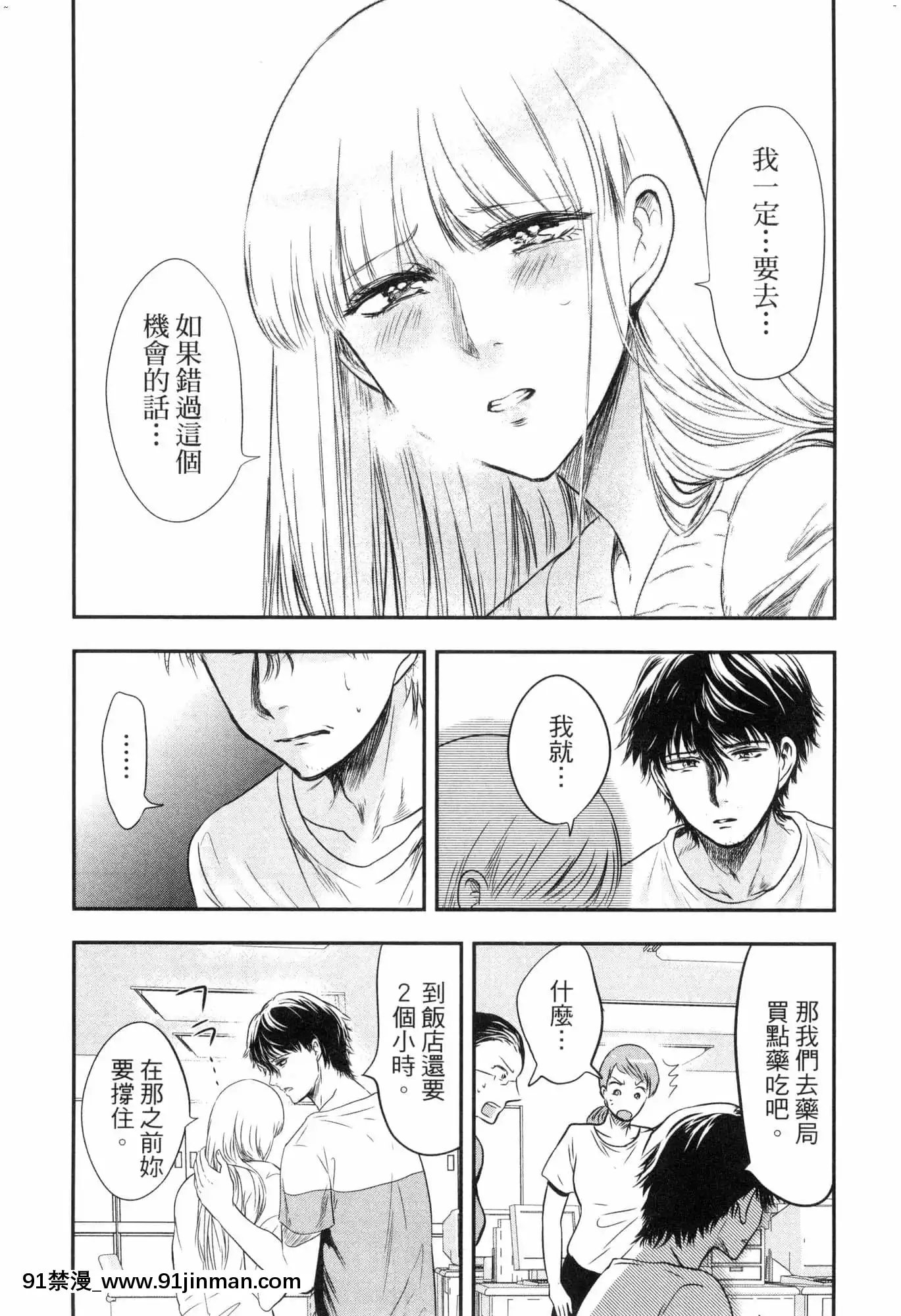 [風的工房][Gino0808]雪女と蟹を食う2與雪女同行吃蟹2[18h boys winter coat]