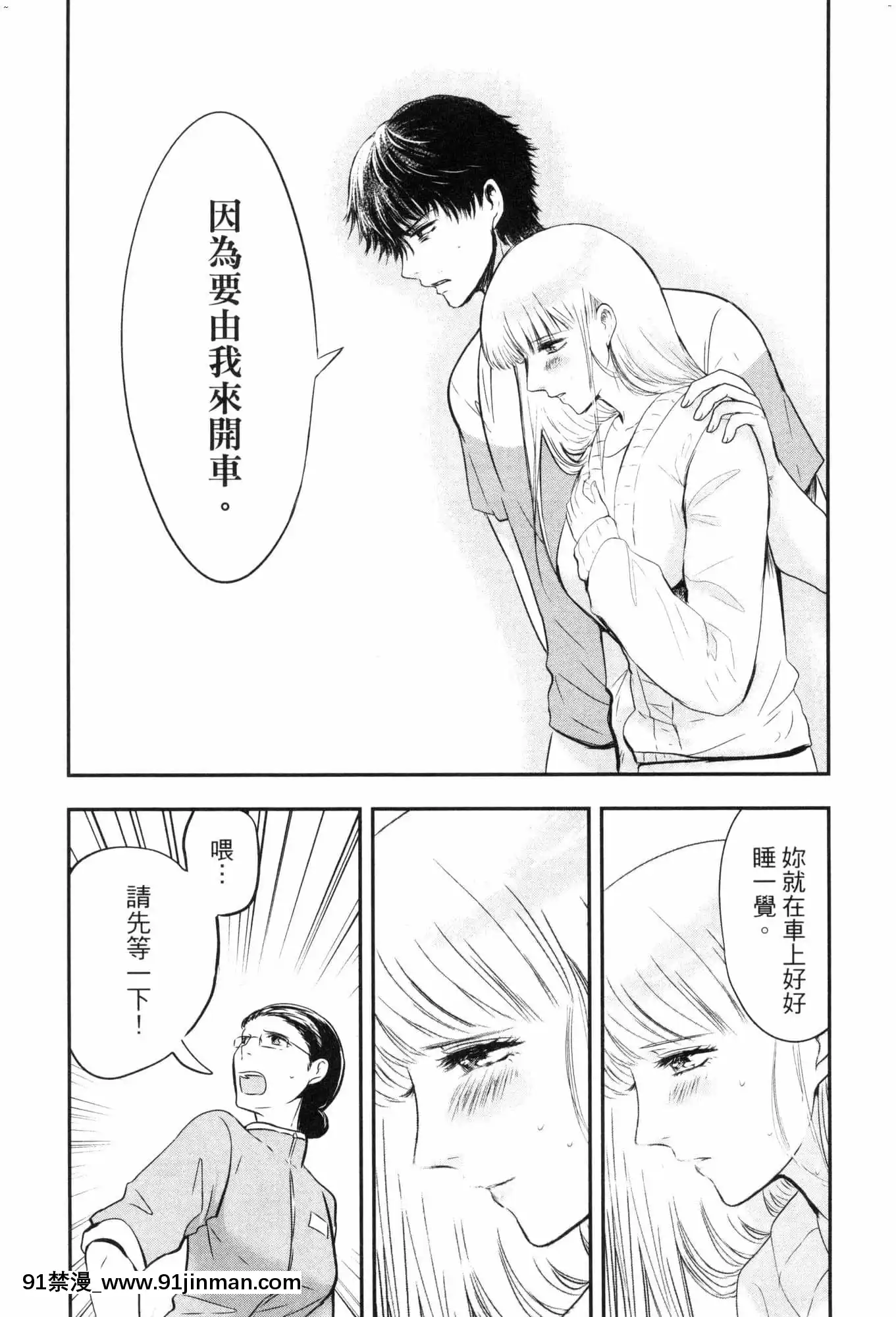 [風的工房][Gino0808]雪女と蟹を食う2與雪女同行吃蟹2[18h boys winter coat]