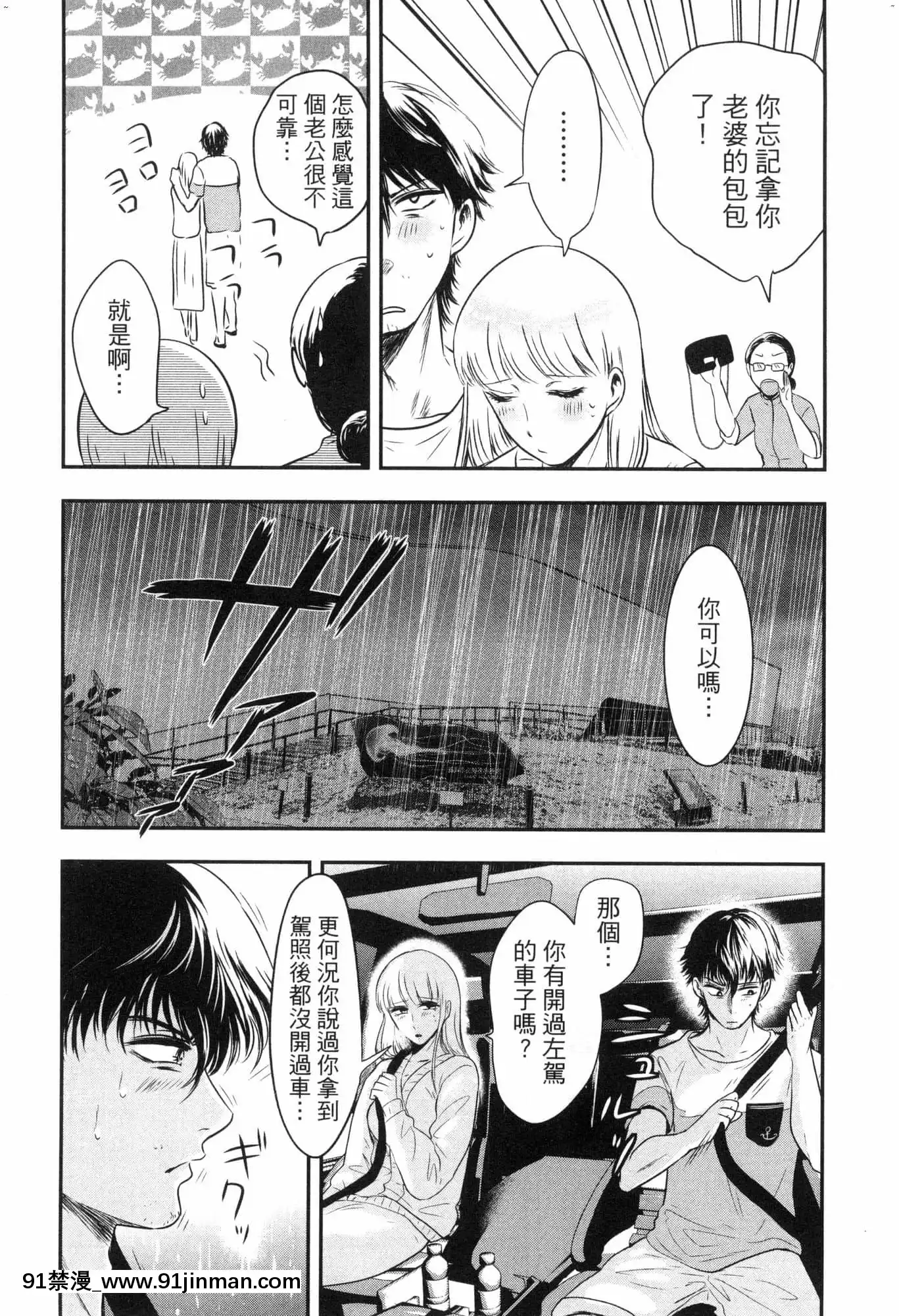 [風的工房][Gino0808]雪女と蟹を食う2與雪女同行吃蟹2[18h boys winter coat]