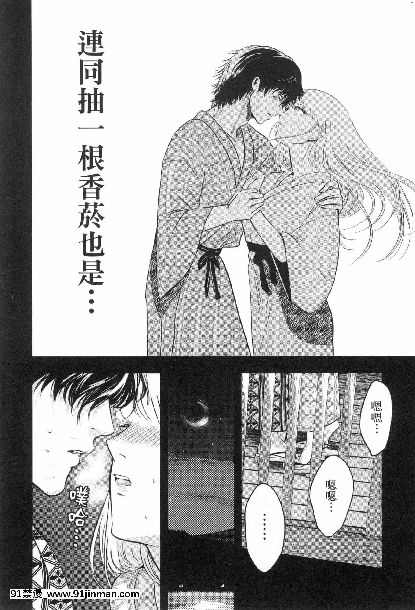 [風的工房][Gino0808]雪女と蟹を食う2與雪女同行吃蟹2[18h boys winter coat]