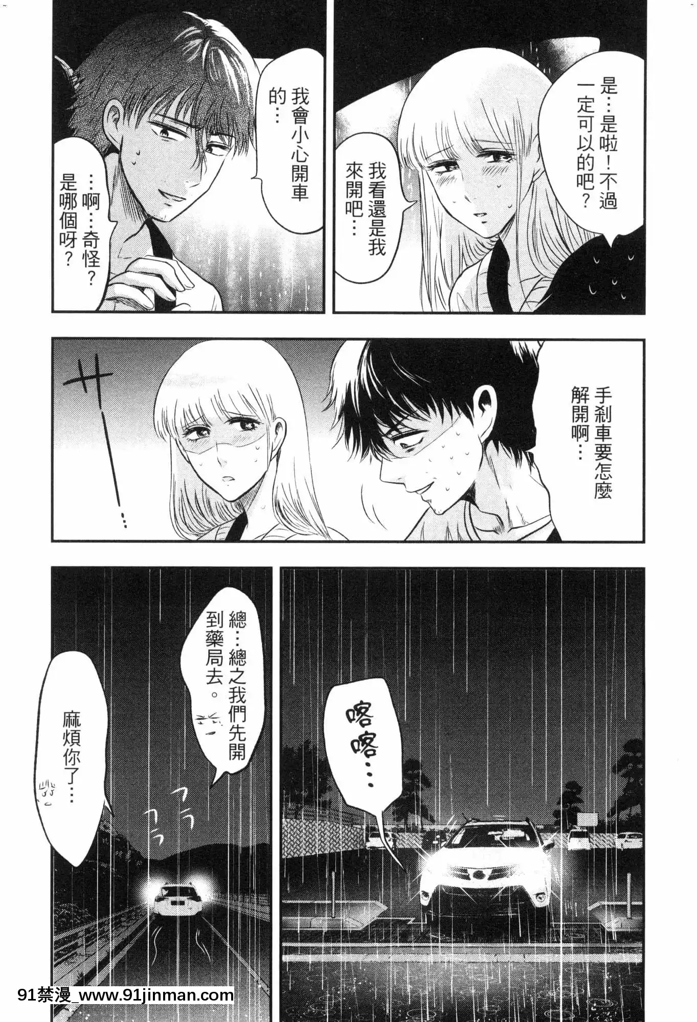 [風的工房][Gino0808]雪女と蟹を食う2與雪女同行吃蟹2[18h boys winter coat]