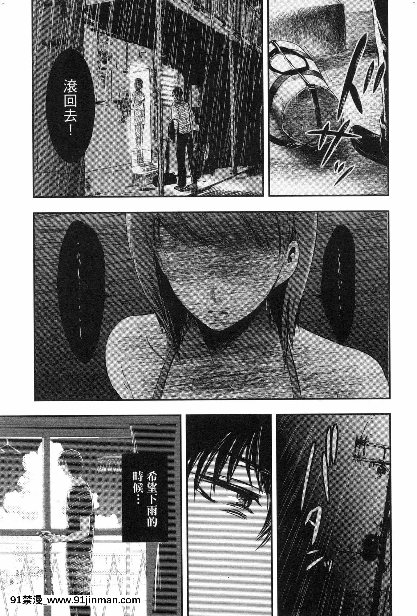 [風的工房][Gino0808]雪女と蟹を食う2與雪女同行吃蟹2[18h boys winter coat]