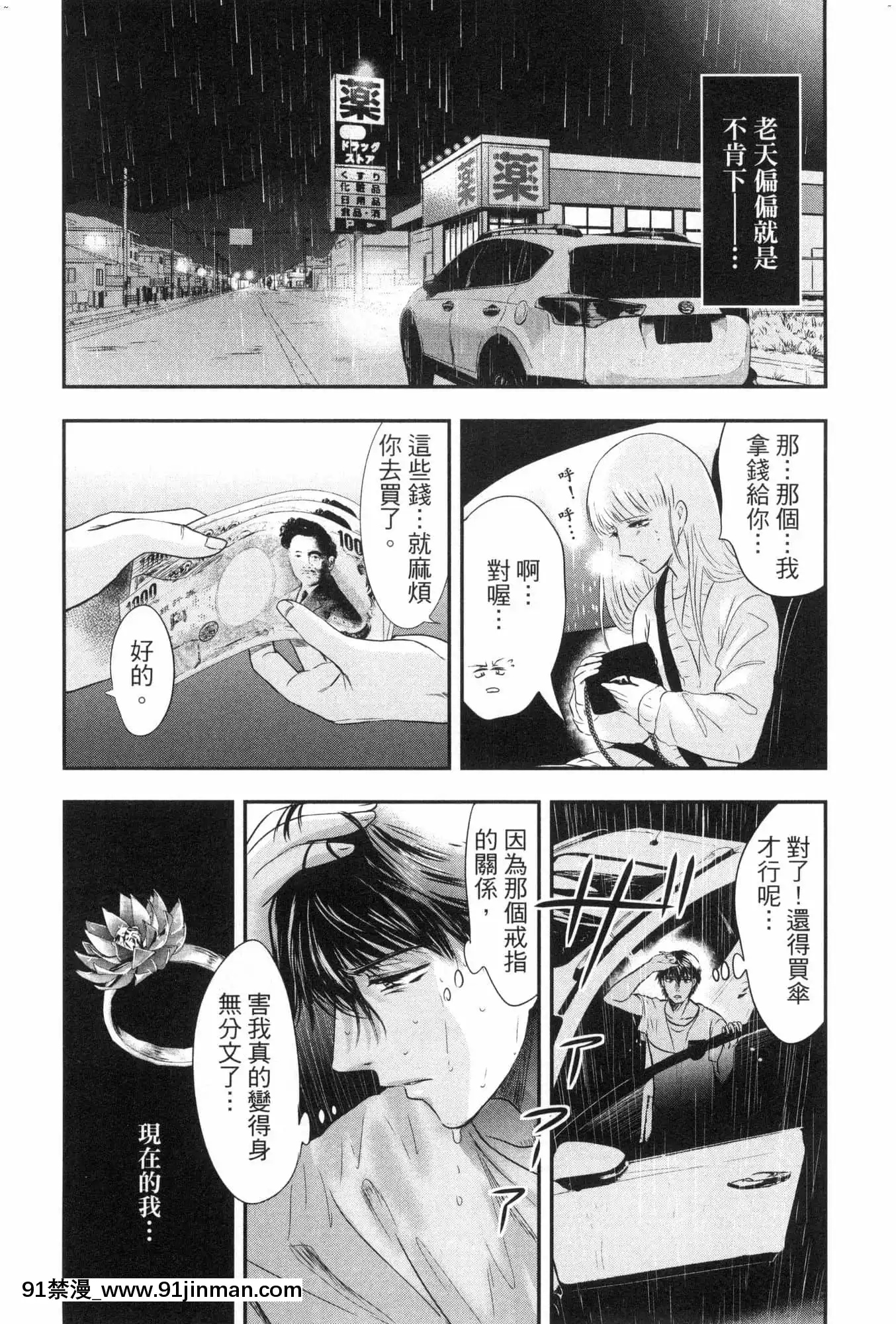 [風的工房][Gino0808]雪女と蟹を食う2與雪女同行吃蟹2[18h boys winter coat]