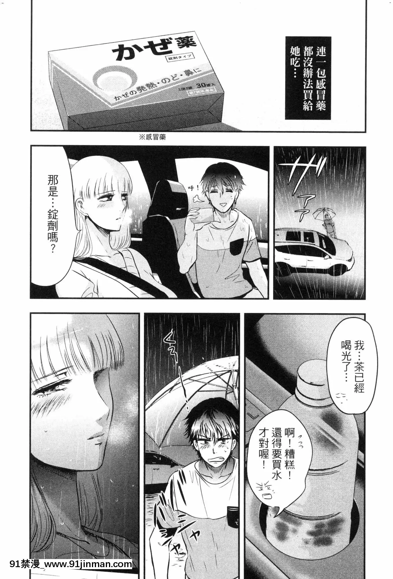 [風的工房][Gino0808]雪女と蟹を食う2與雪女同行吃蟹2[18h boys winter coat]