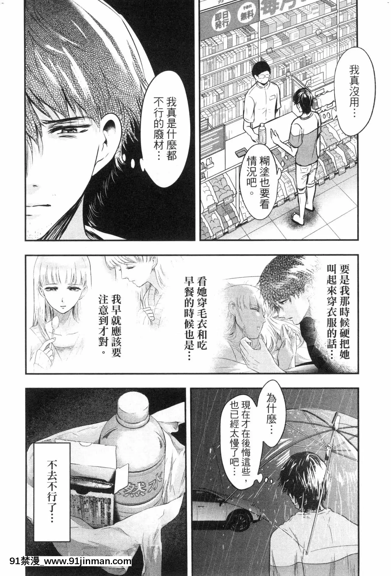 [風的工房][Gino0808]雪女と蟹を食う2與雪女同行吃蟹2[18h boys winter coat]