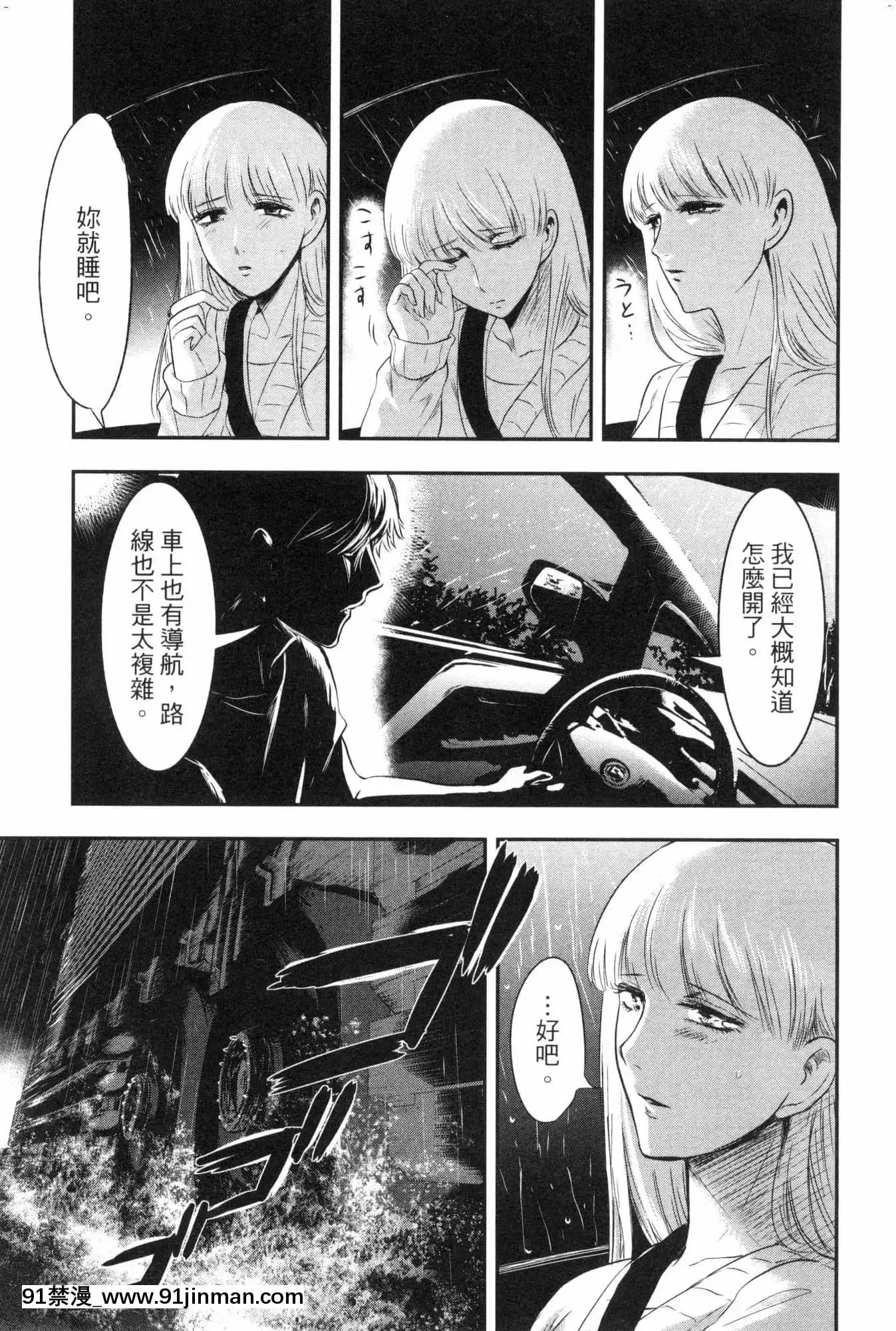 [風的工房][Gino0808]雪女と蟹を食う2與雪女同行吃蟹2[18h boys winter coat]