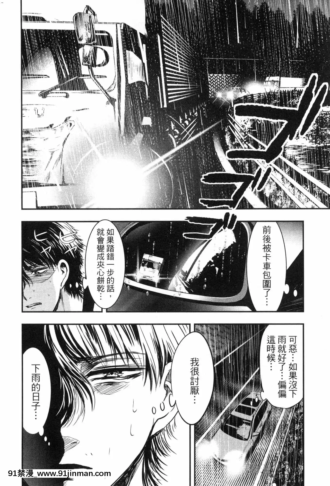 [風的工房][Gino0808]雪女と蟹を食う2與雪女同行吃蟹2[18h boys winter coat]