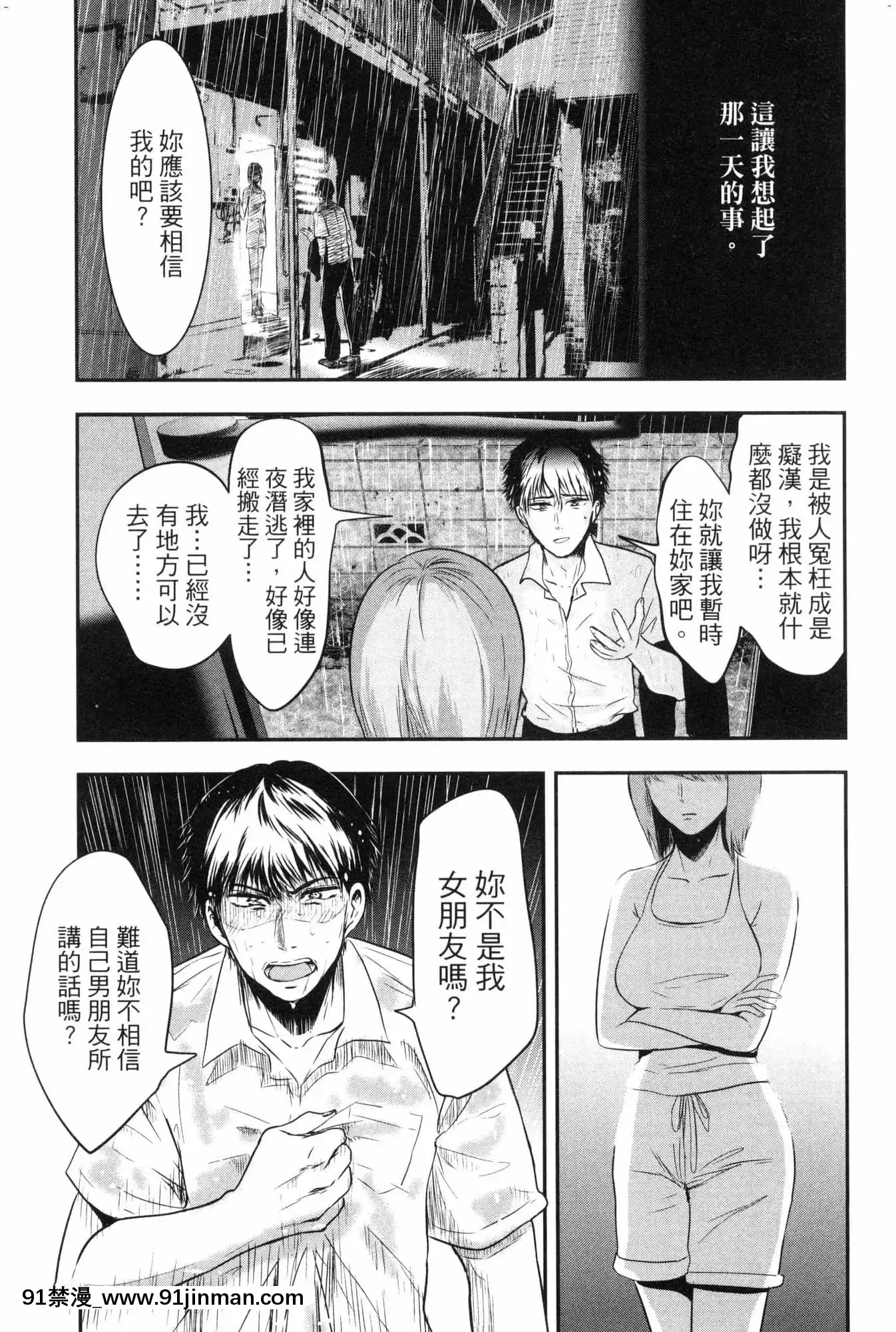 [風的工房][Gino0808]雪女と蟹を食う2與雪女同行吃蟹2[18h boys winter coat]