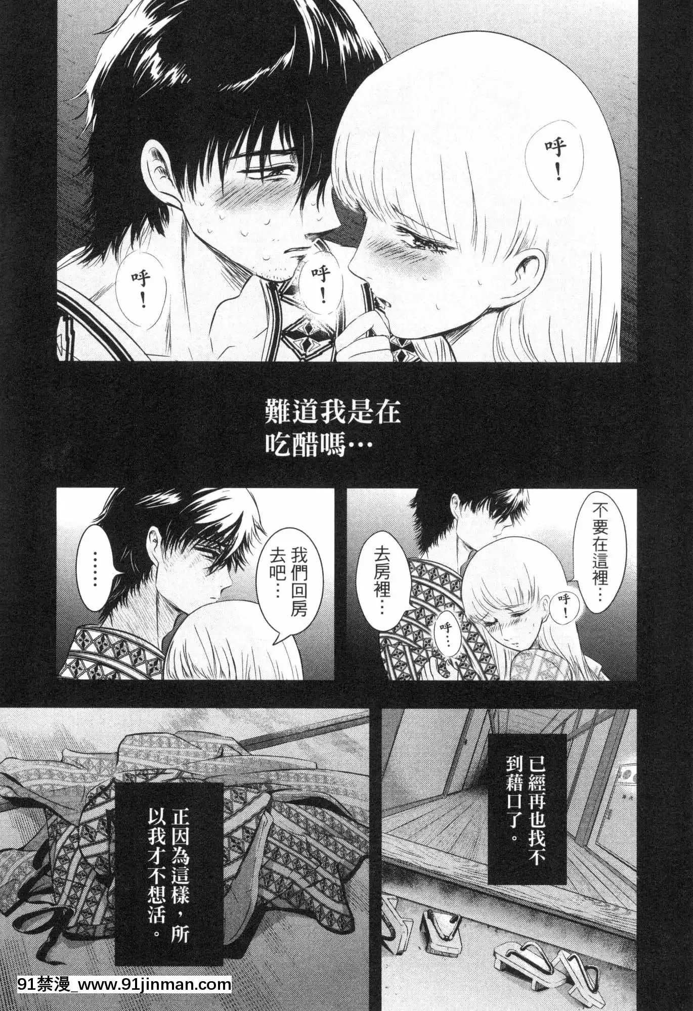 [風的工房][Gino0808]雪女と蟹を食う2與雪女同行吃蟹2[18h boys winter coat]