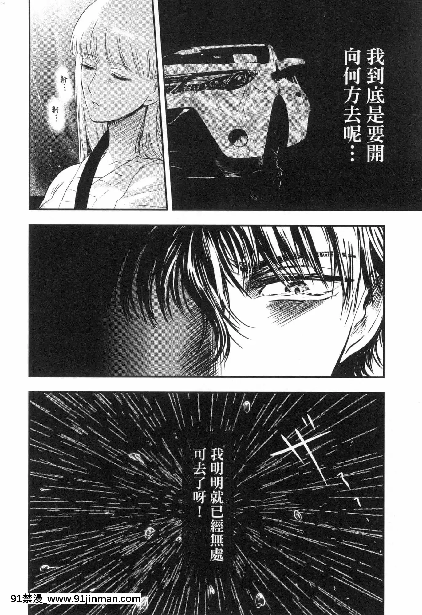 [風的工房][Gino0808]雪女と蟹を食う2與雪女同行吃蟹2[18h boys winter coat]