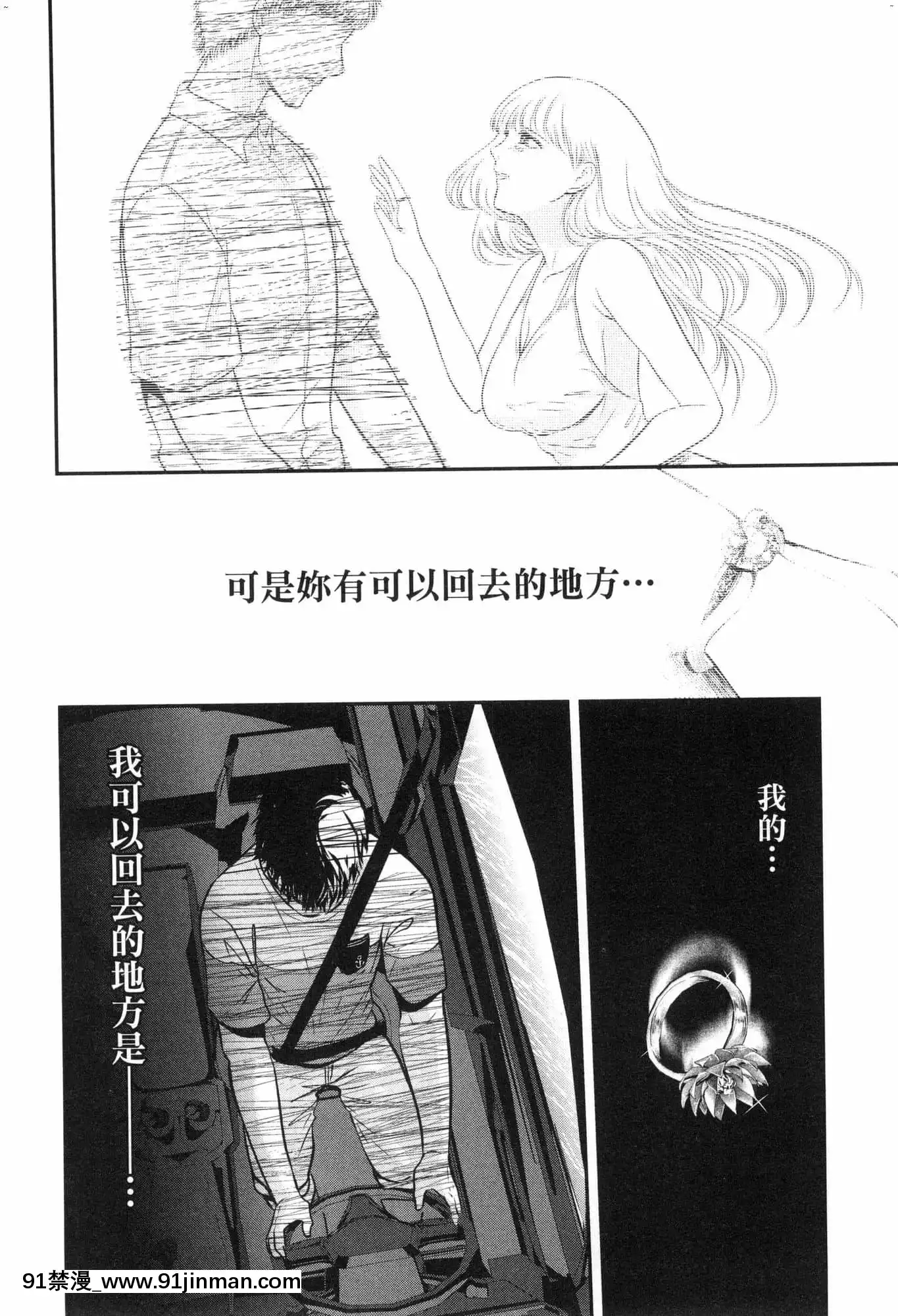 [風的工房][Gino0808]雪女と蟹を食う2與雪女同行吃蟹2[18h boys winter coat]