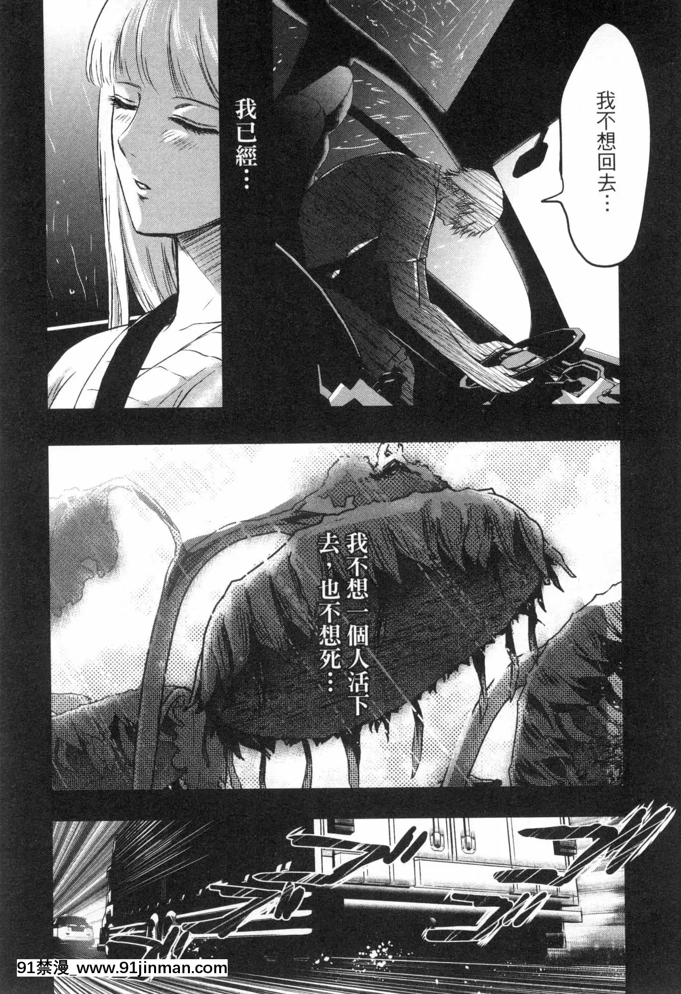 [風的工房][Gino0808]雪女と蟹を食う2與雪女同行吃蟹2[18h boys winter coat]